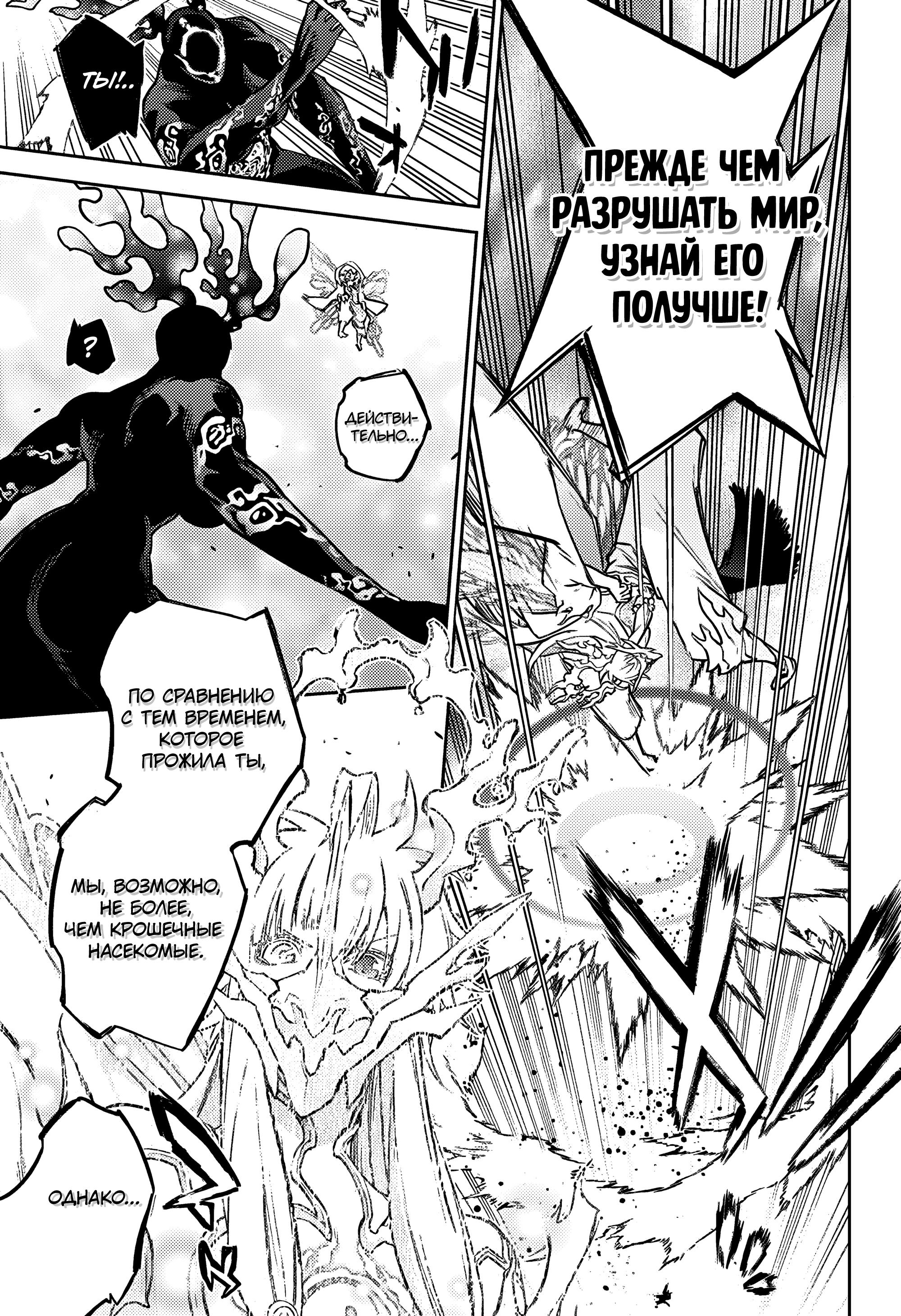 Read Две звезды оммёдзи Manga Online