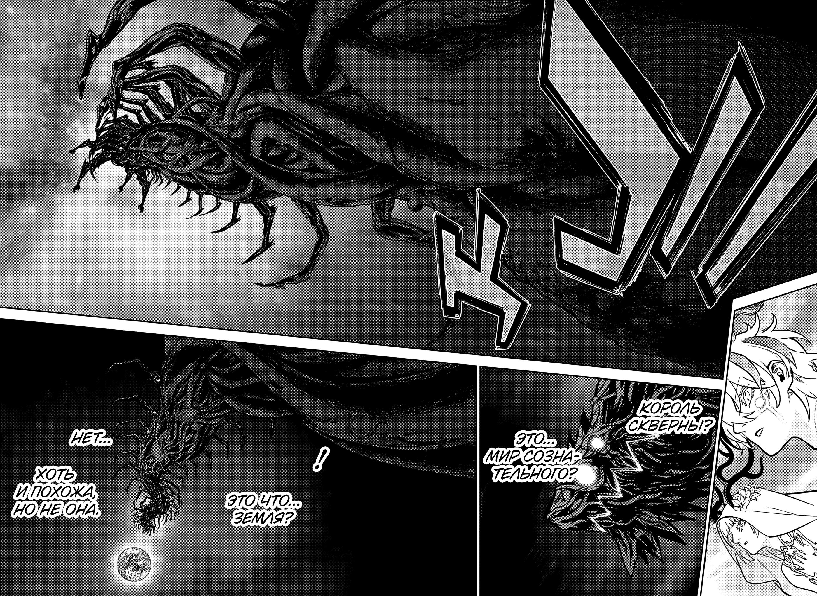 Read Две звезды оммёдзи Manga Online