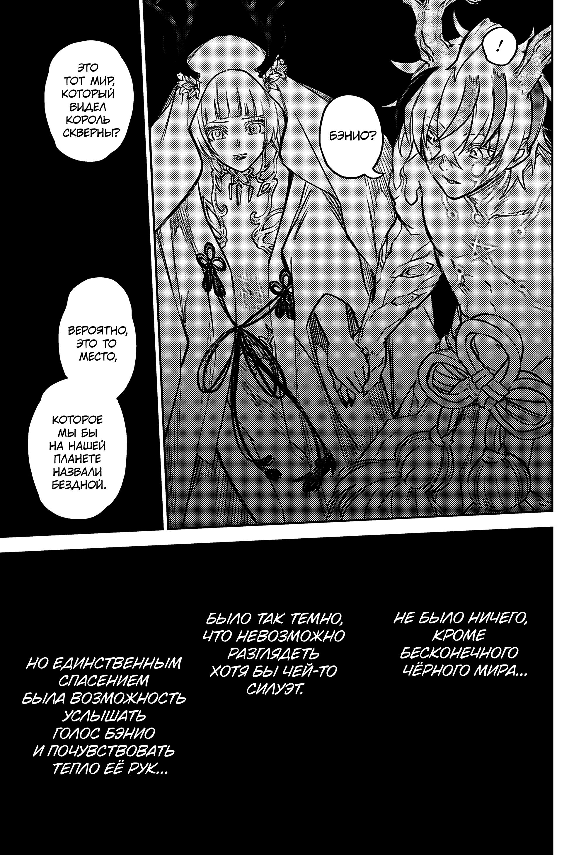 Read Две звезды оммёдзи Manga Online