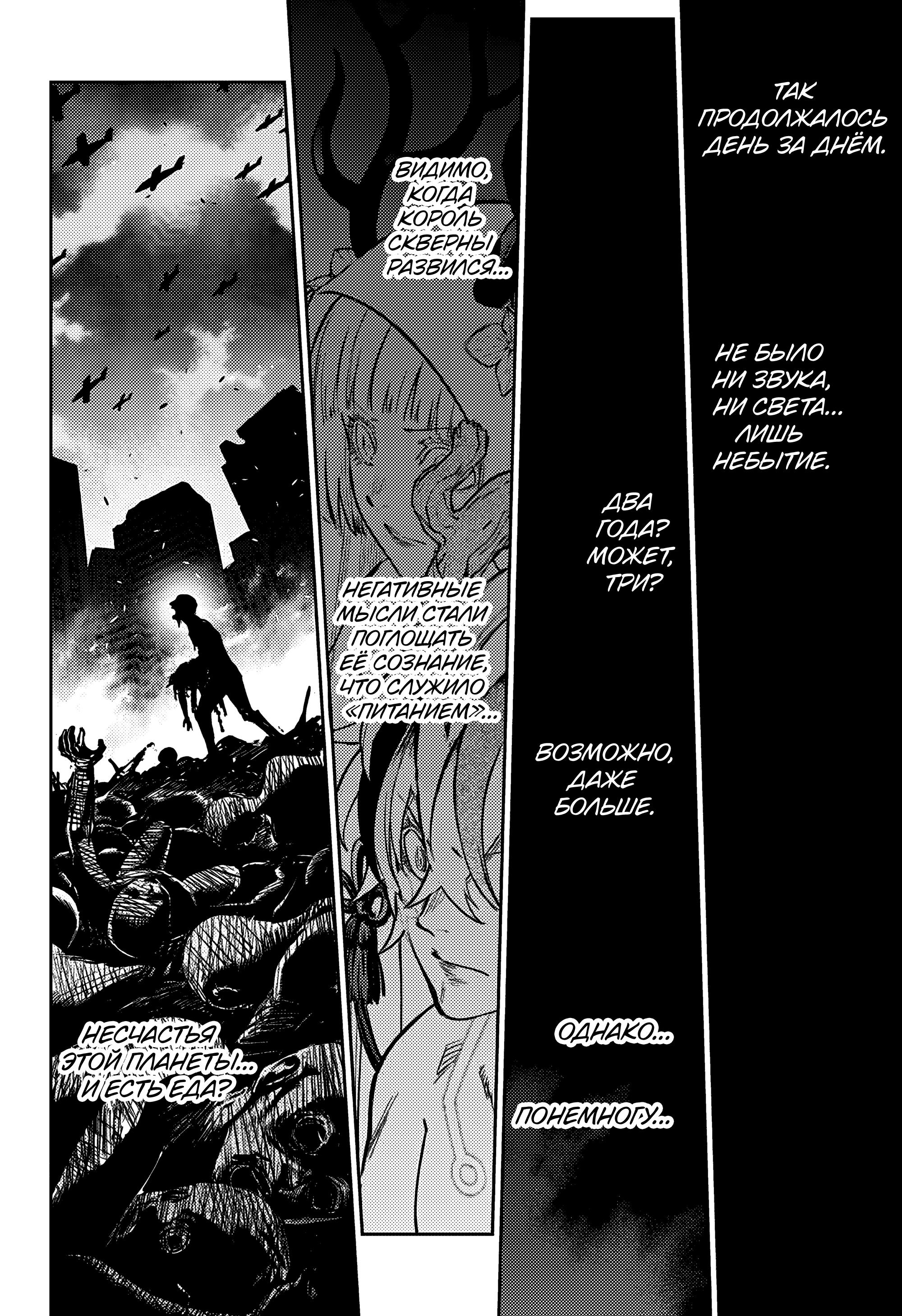 Read Две звезды оммёдзи Manga Online