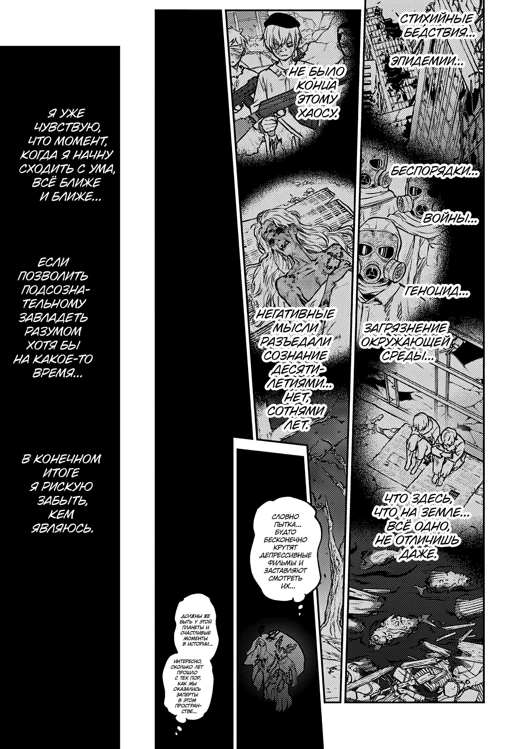 Read Две звезды оммёдзи Manga Online