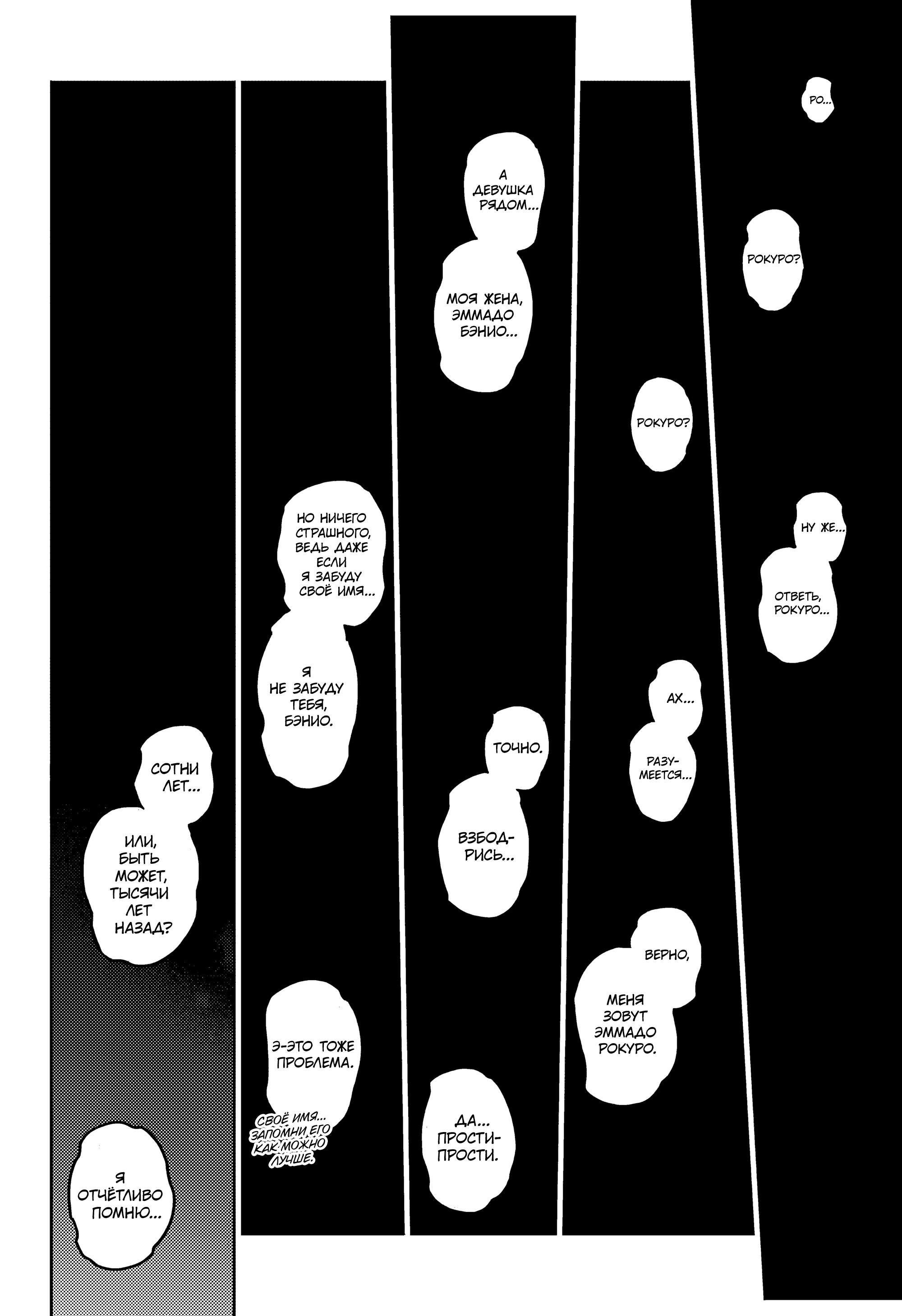 Read Две звезды оммёдзи Manga Online