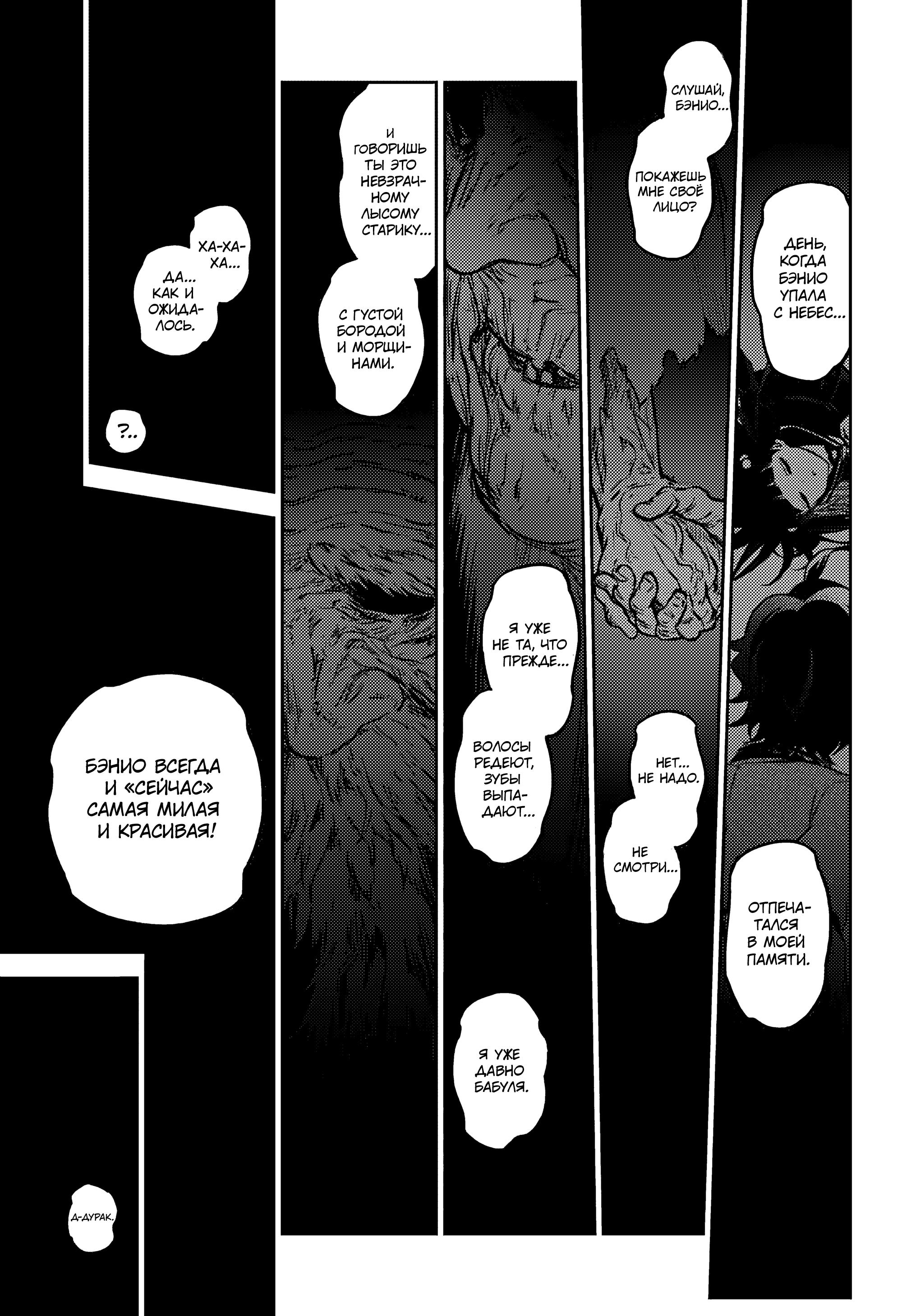 Read Две звезды оммёдзи Manga Online