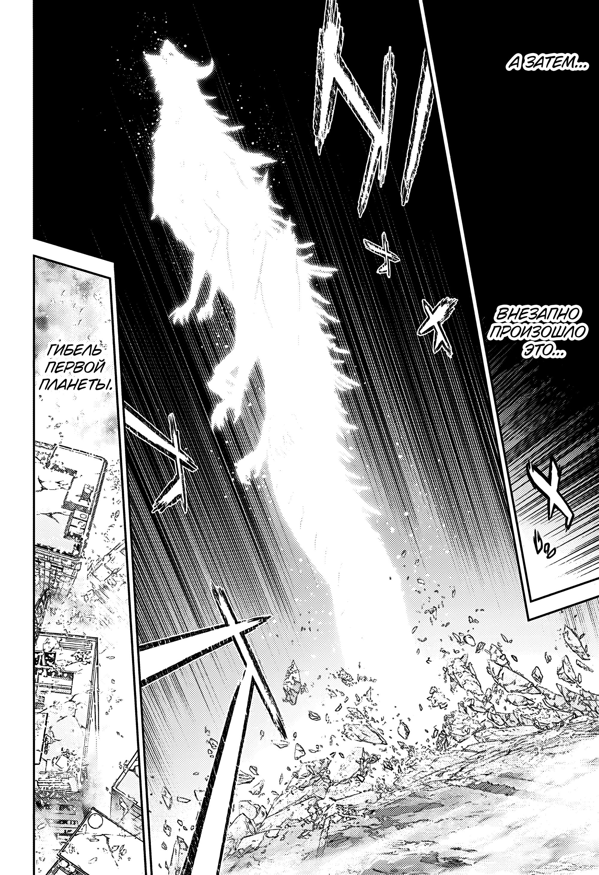 Read Две звезды оммёдзи Manga Online