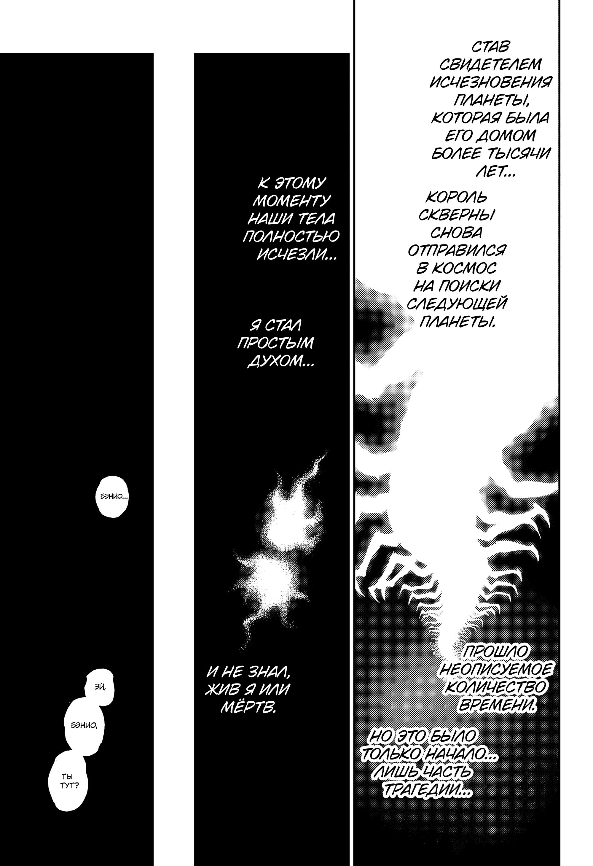 Read Две звезды оммёдзи Manga Online