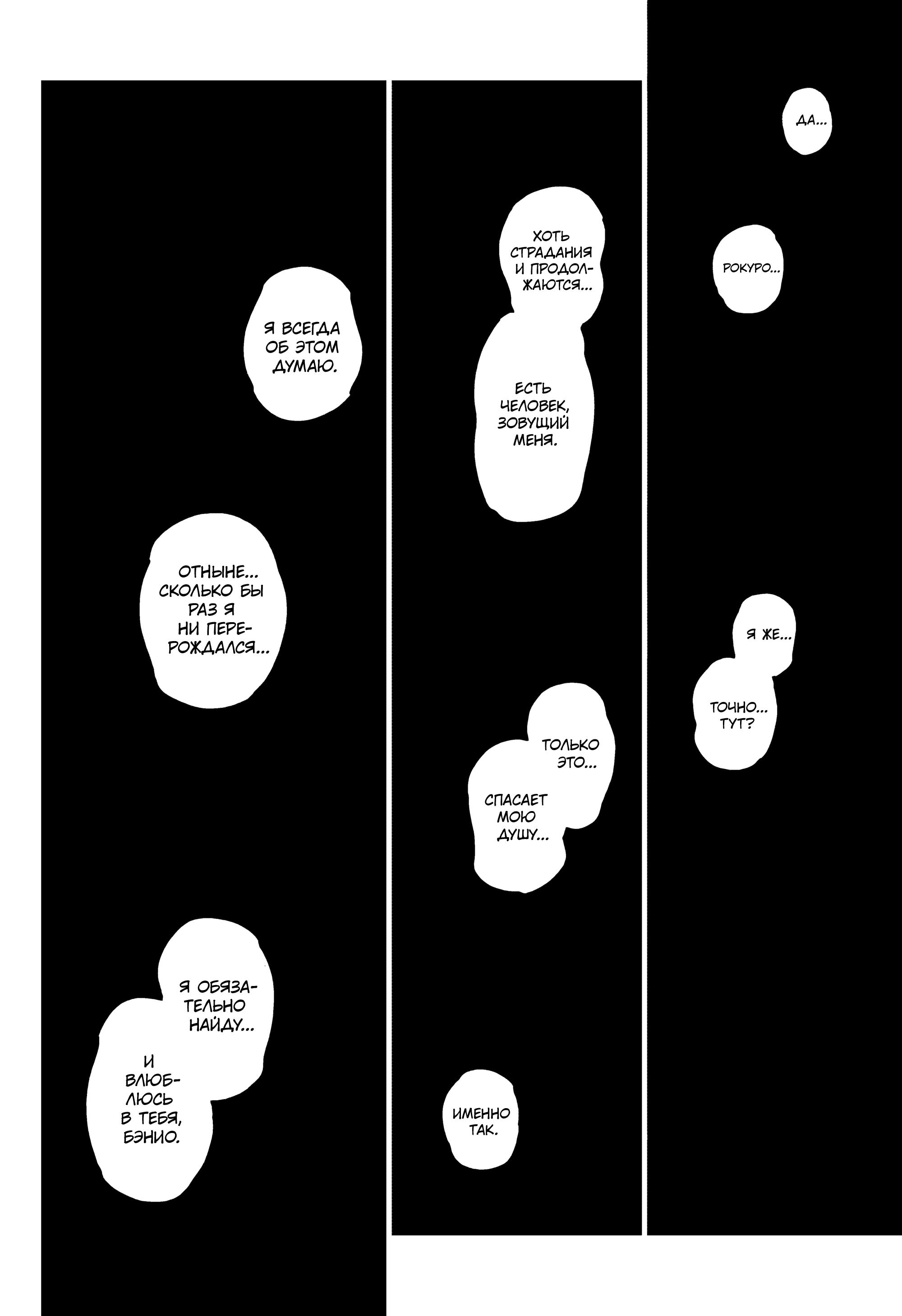 Read Две звезды оммёдзи Manga Online