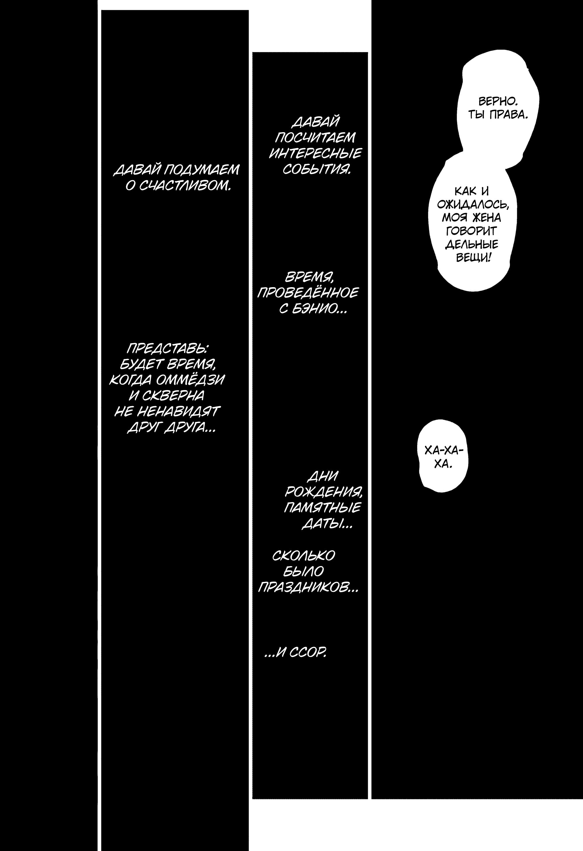 Read Две звезды оммёдзи Manga Online