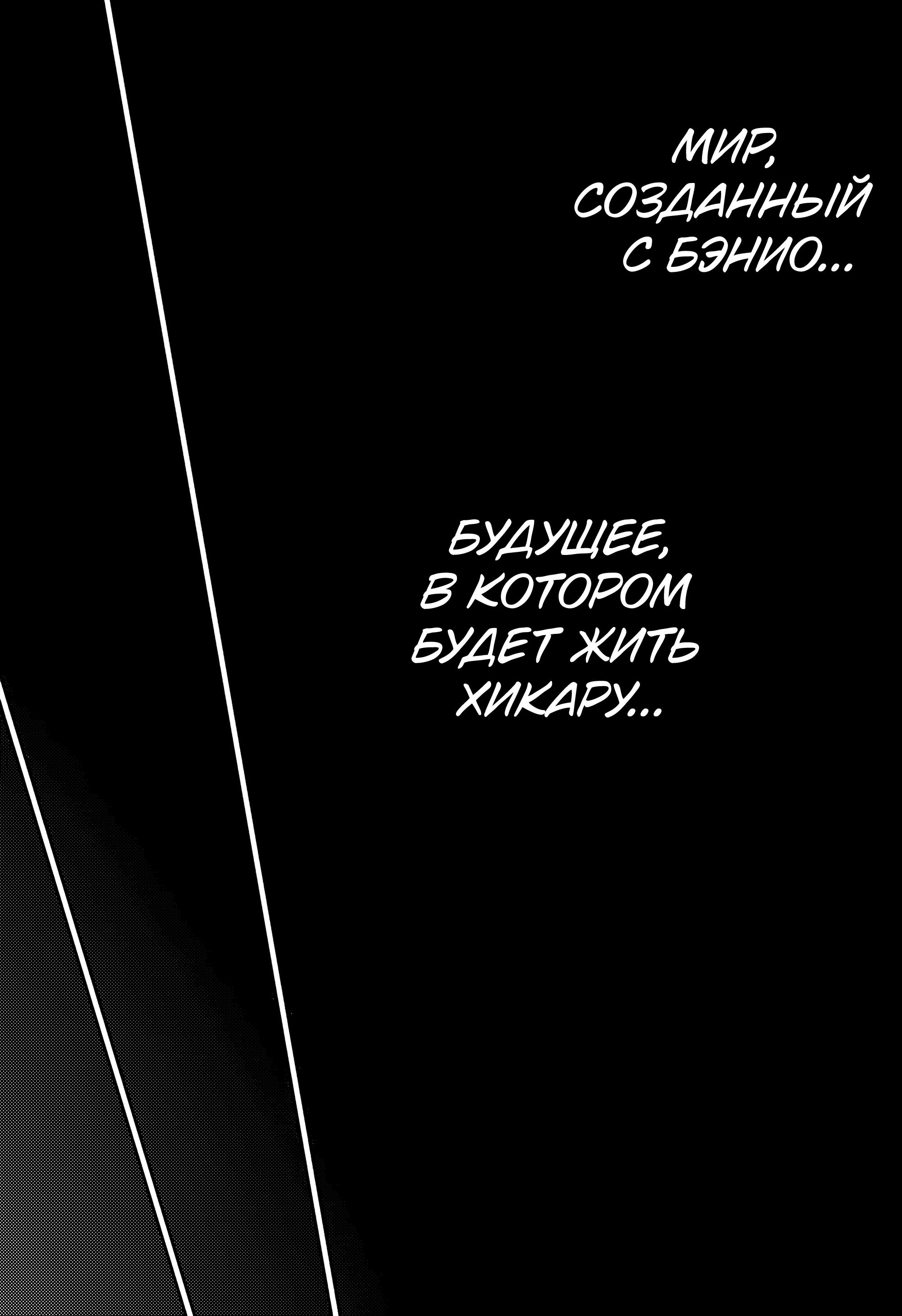 Read Две звезды оммёдзи Manga Online