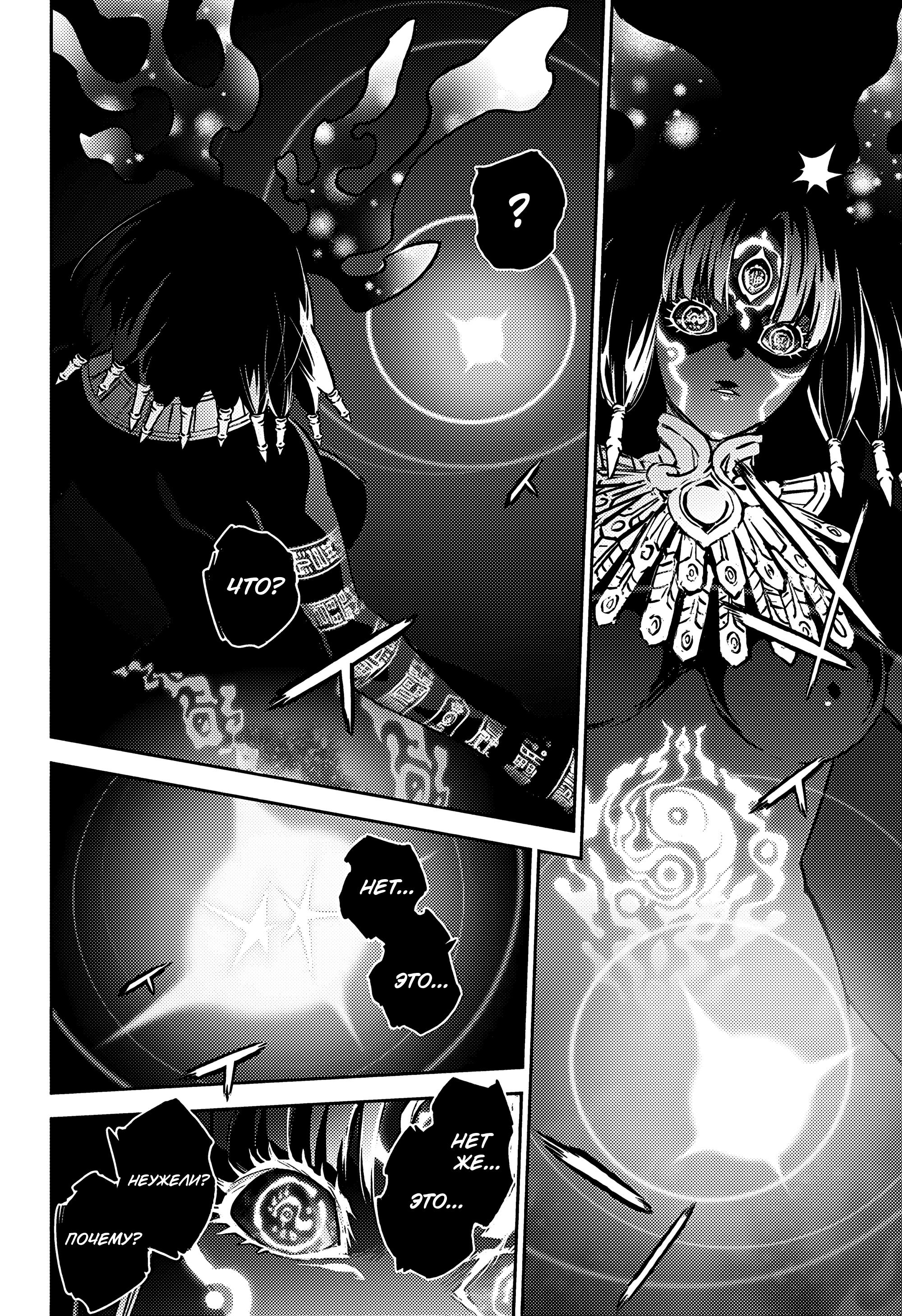 Read Две звезды оммёдзи Manga Online