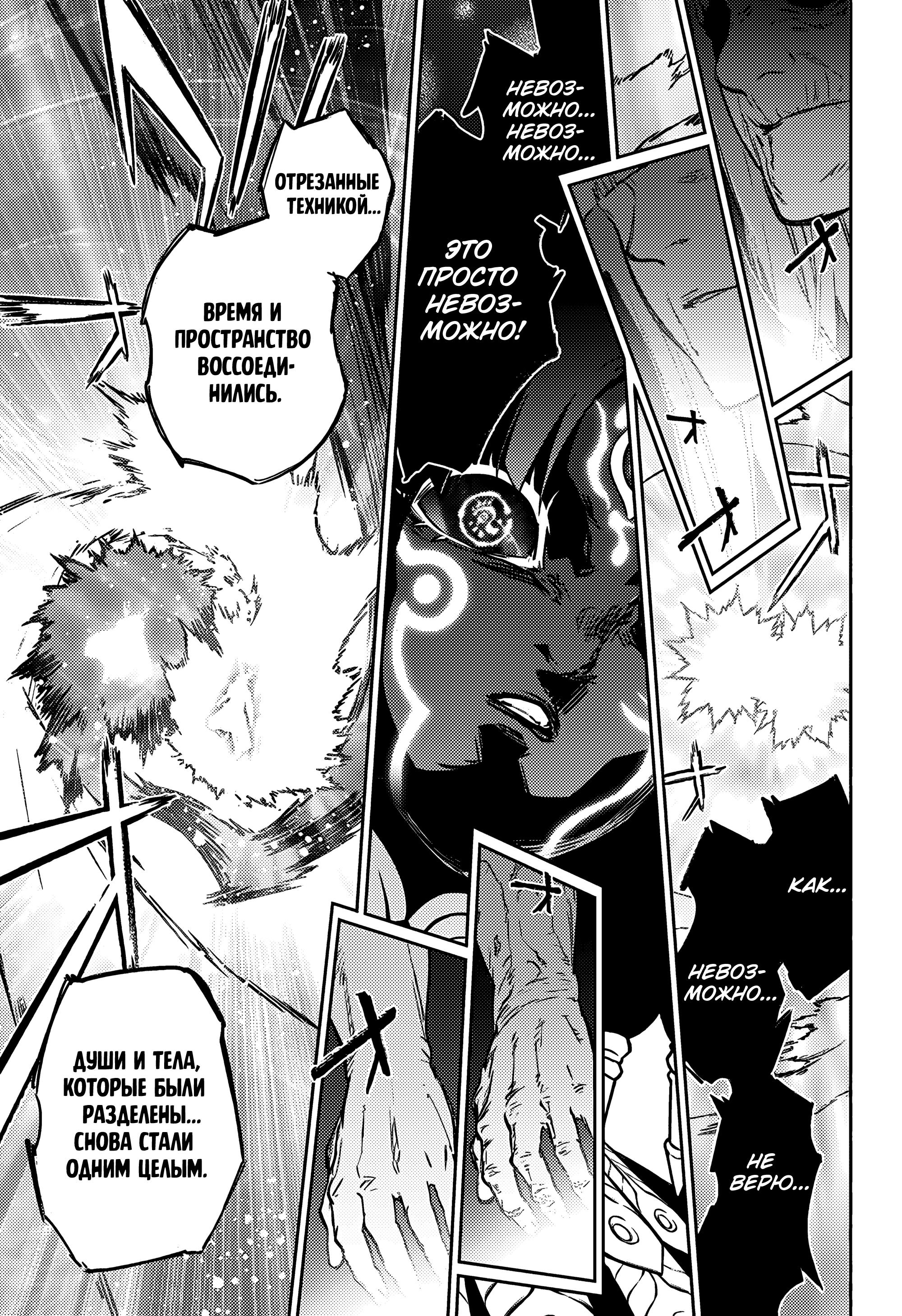 Read Две звезды оммёдзи Manga Online