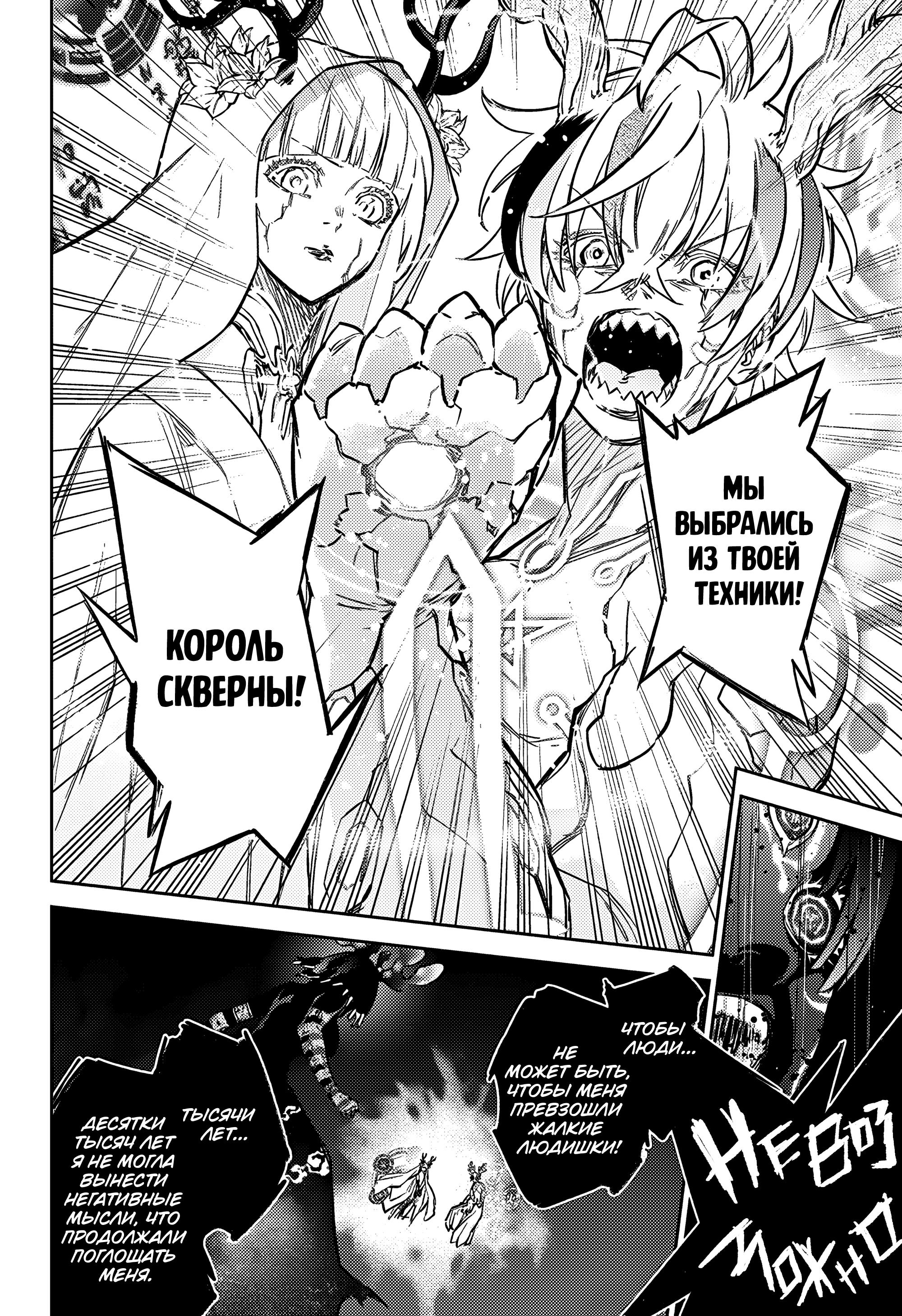 Read Две звезды оммёдзи Manga Online