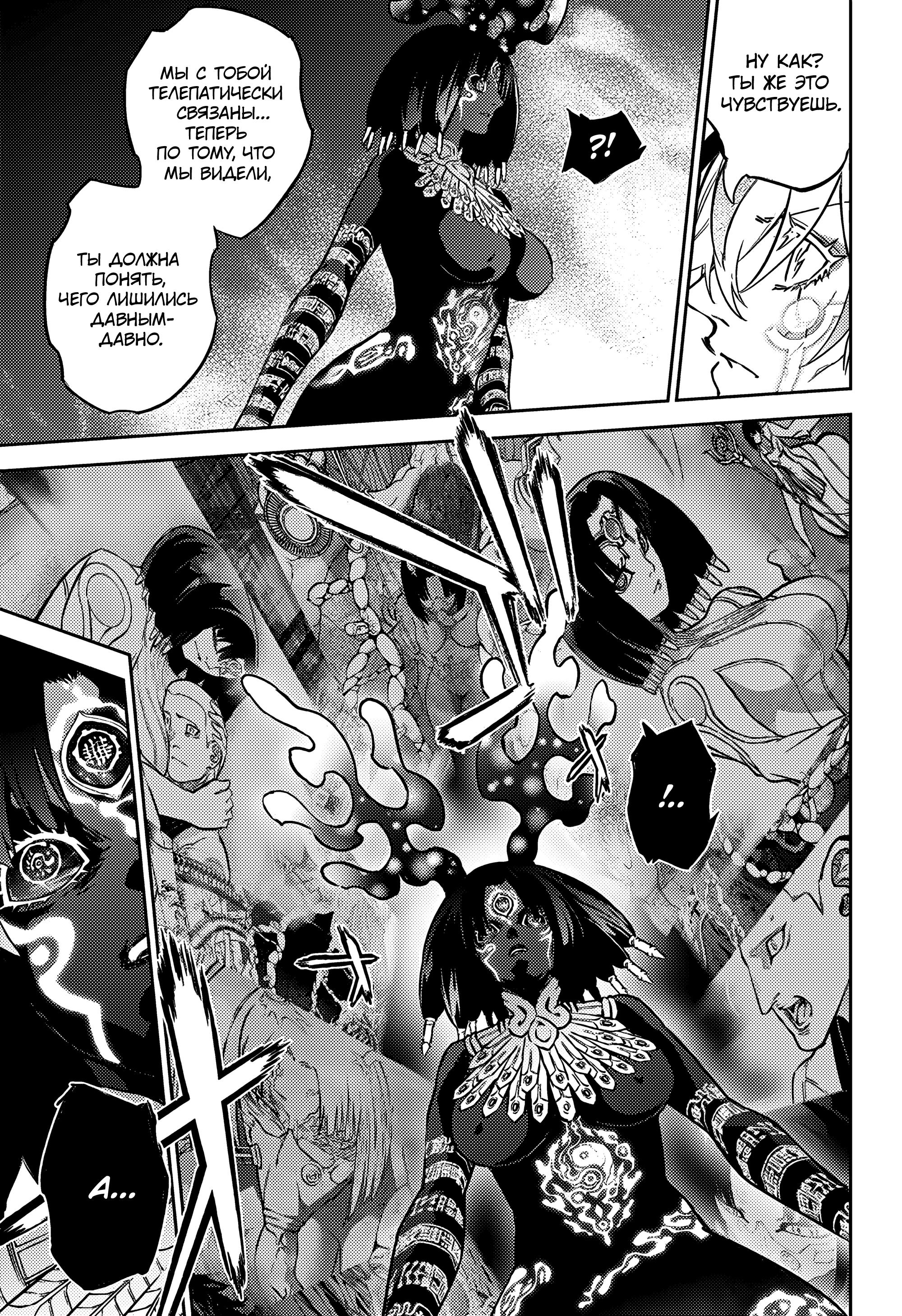 Read Две звезды оммёдзи Manga Online