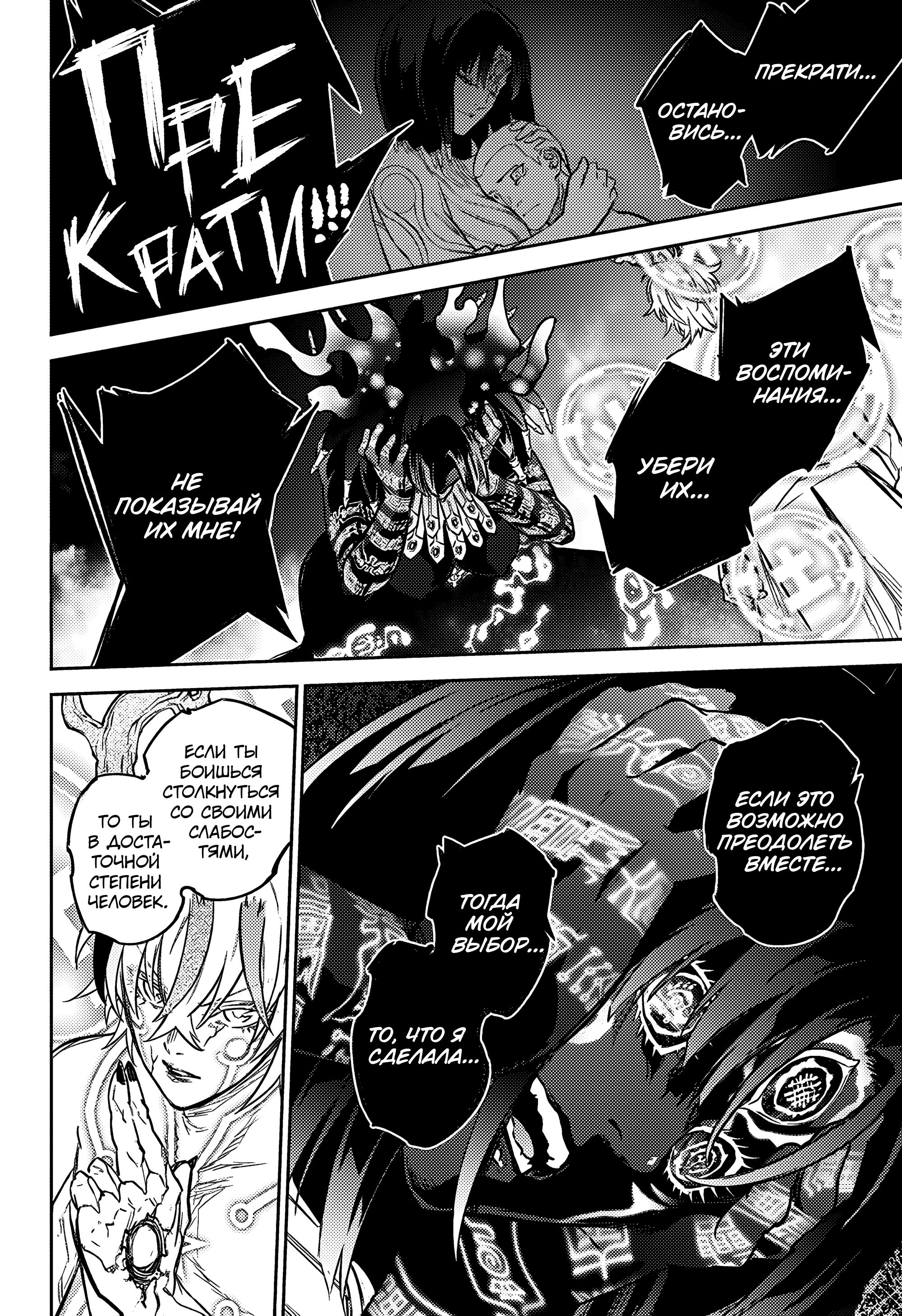 Read Две звезды оммёдзи Manga Online