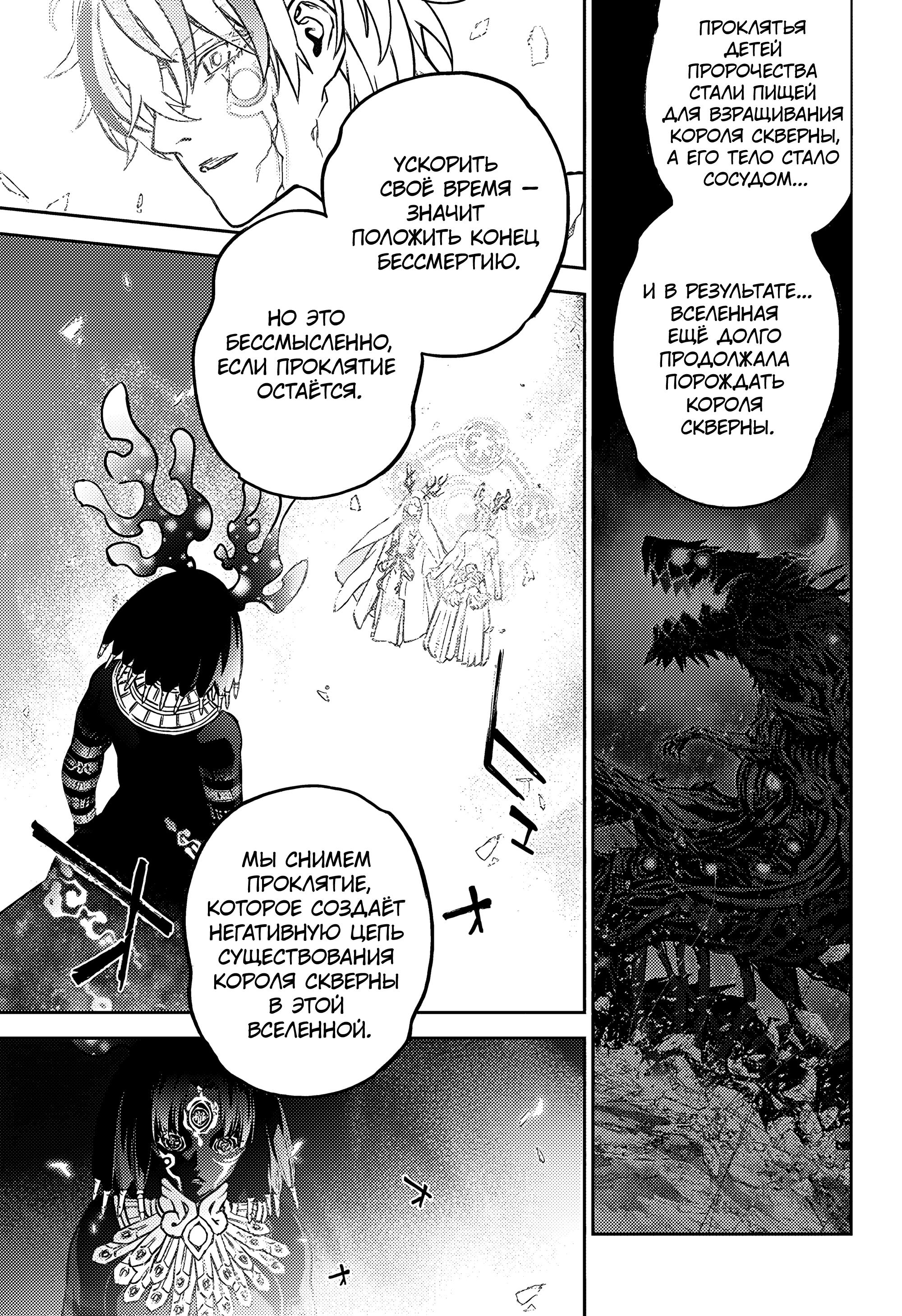 Read Две звезды оммёдзи Manga Online