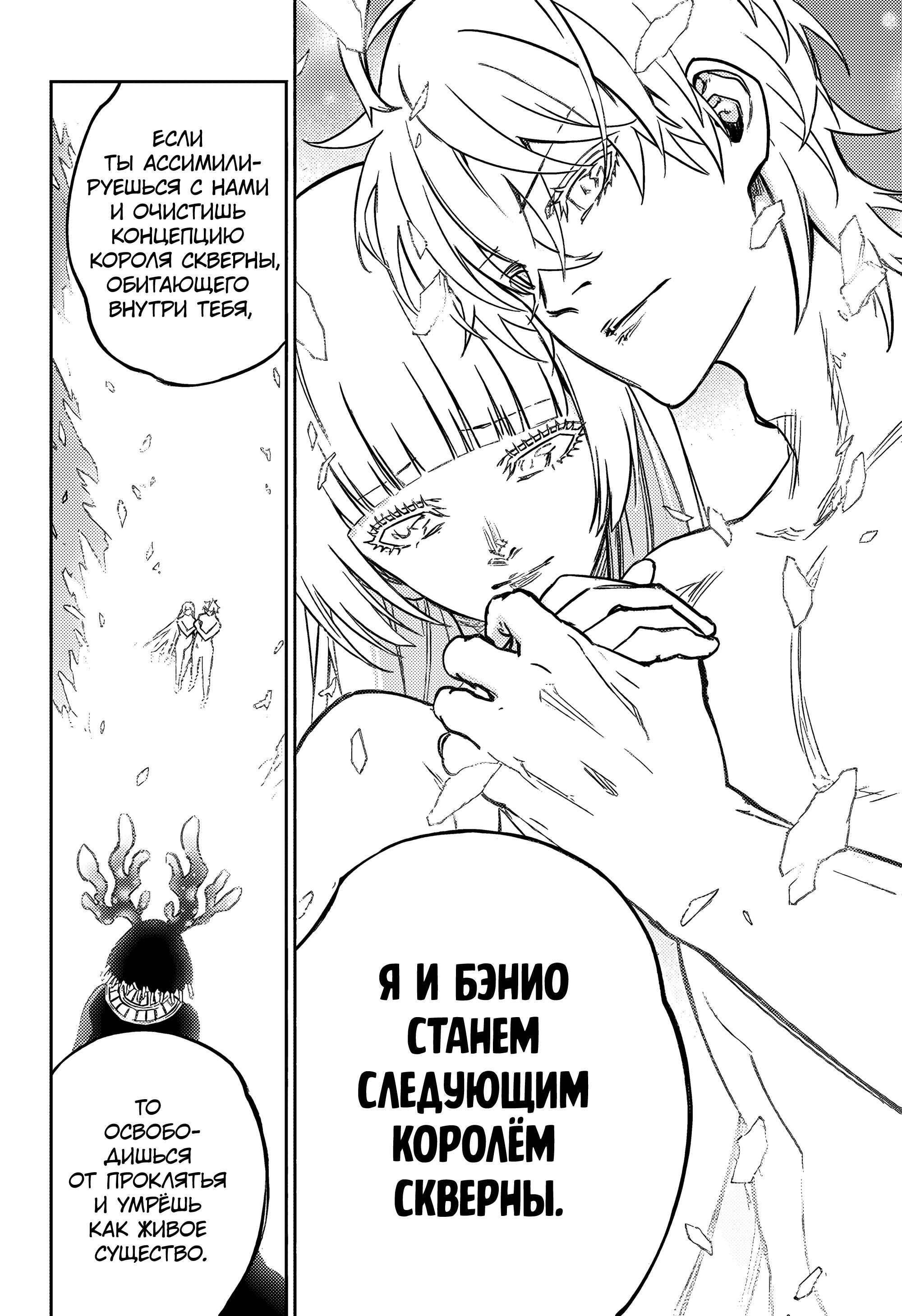 Read Две звезды оммёдзи Manga Online