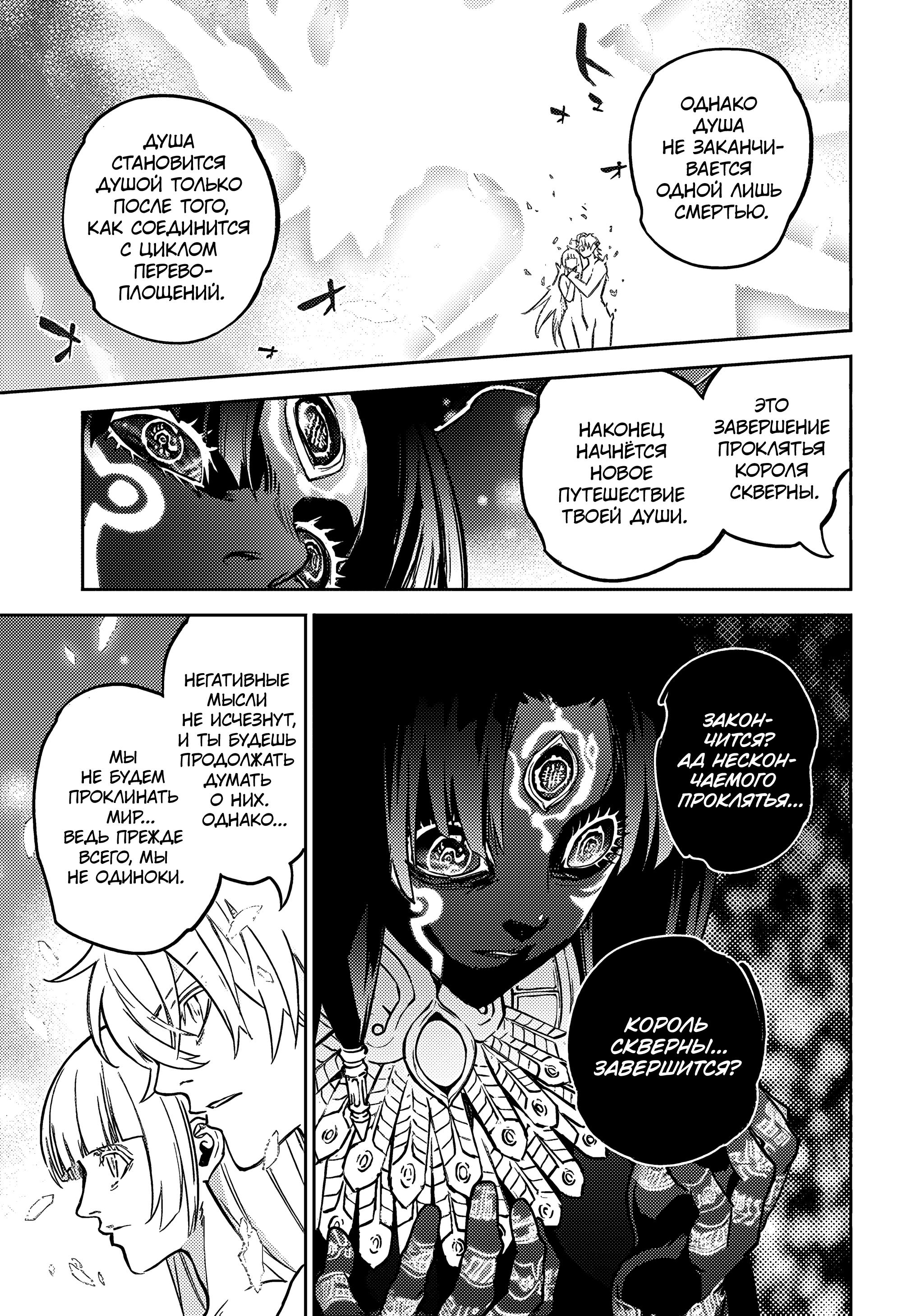 Read Две звезды оммёдзи Manga Online