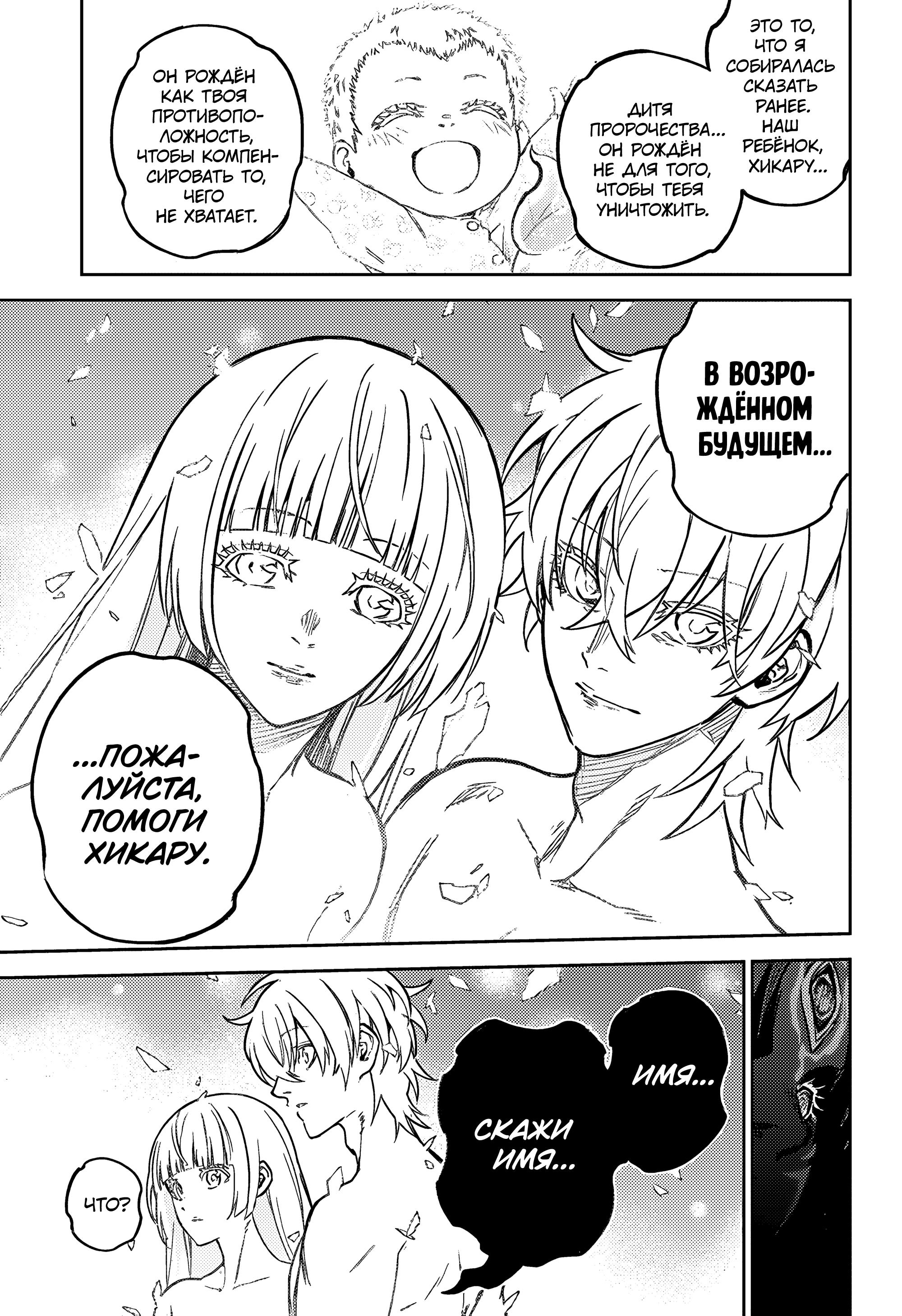 Read Две звезды оммёдзи Manga Online