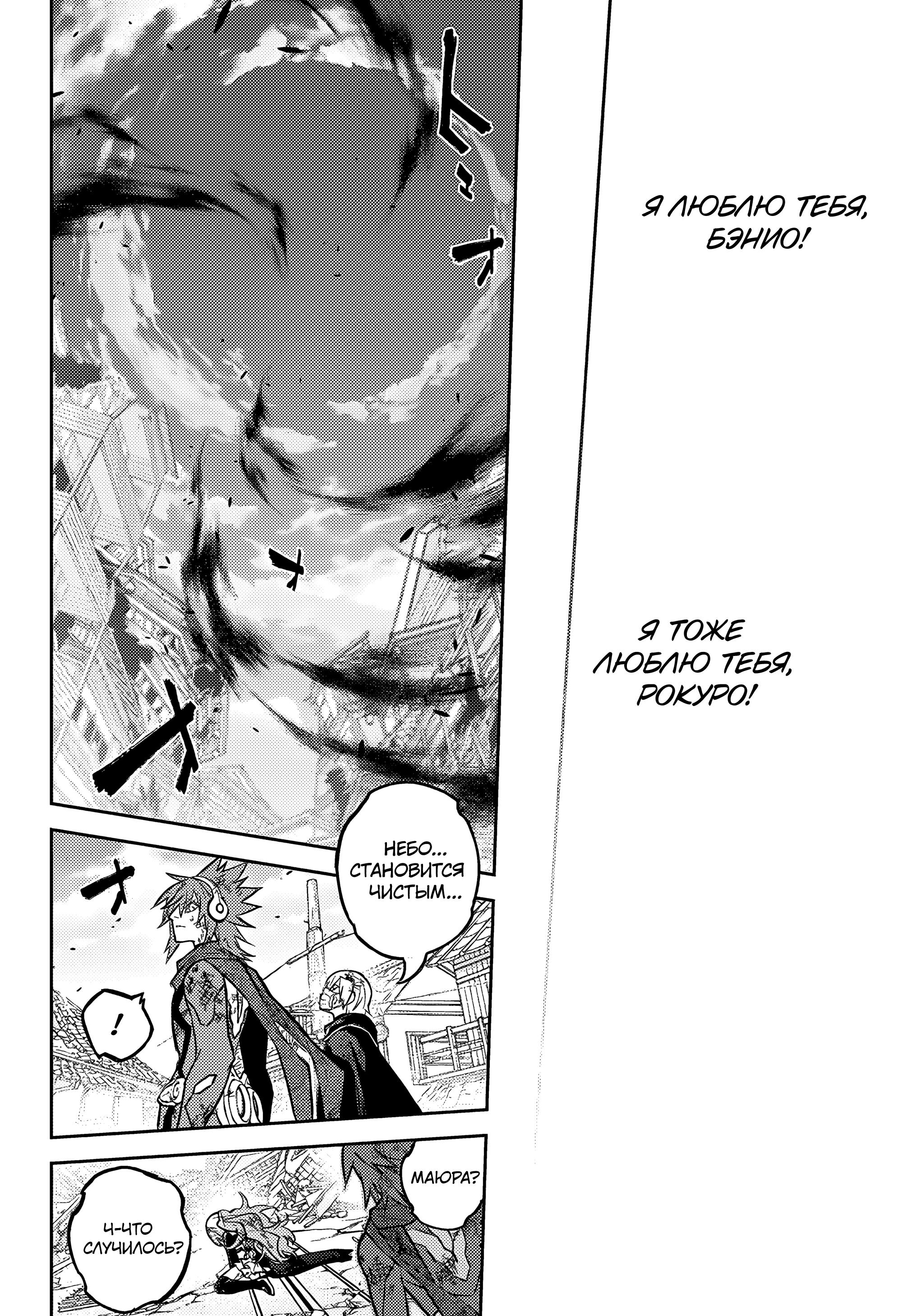 Read Две звезды оммёдзи Manga Online