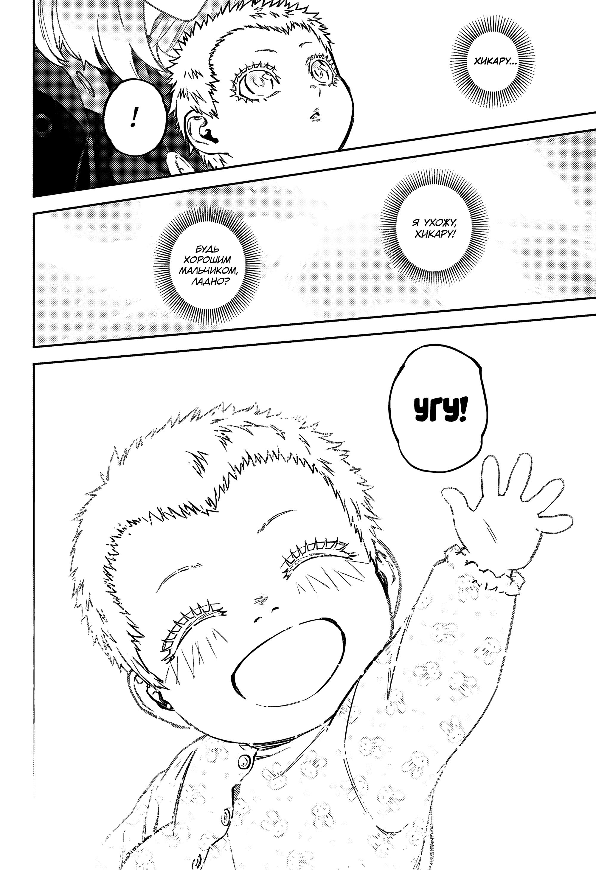 Read Две звезды оммёдзи Manga Online