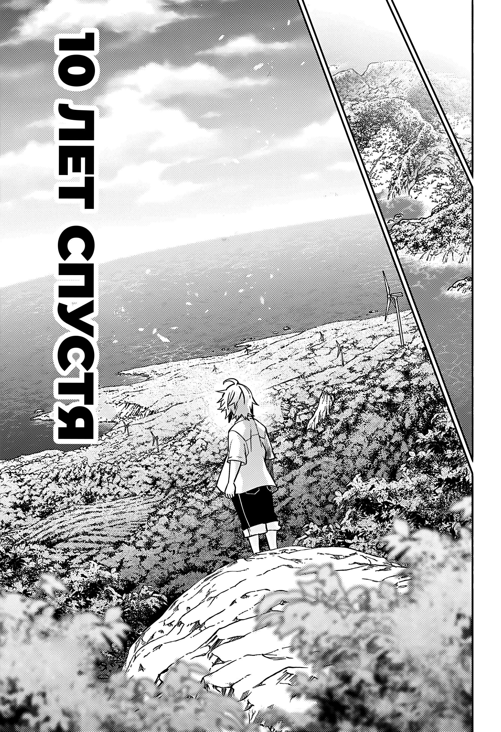 Read Две звезды оммёдзи Manga Online