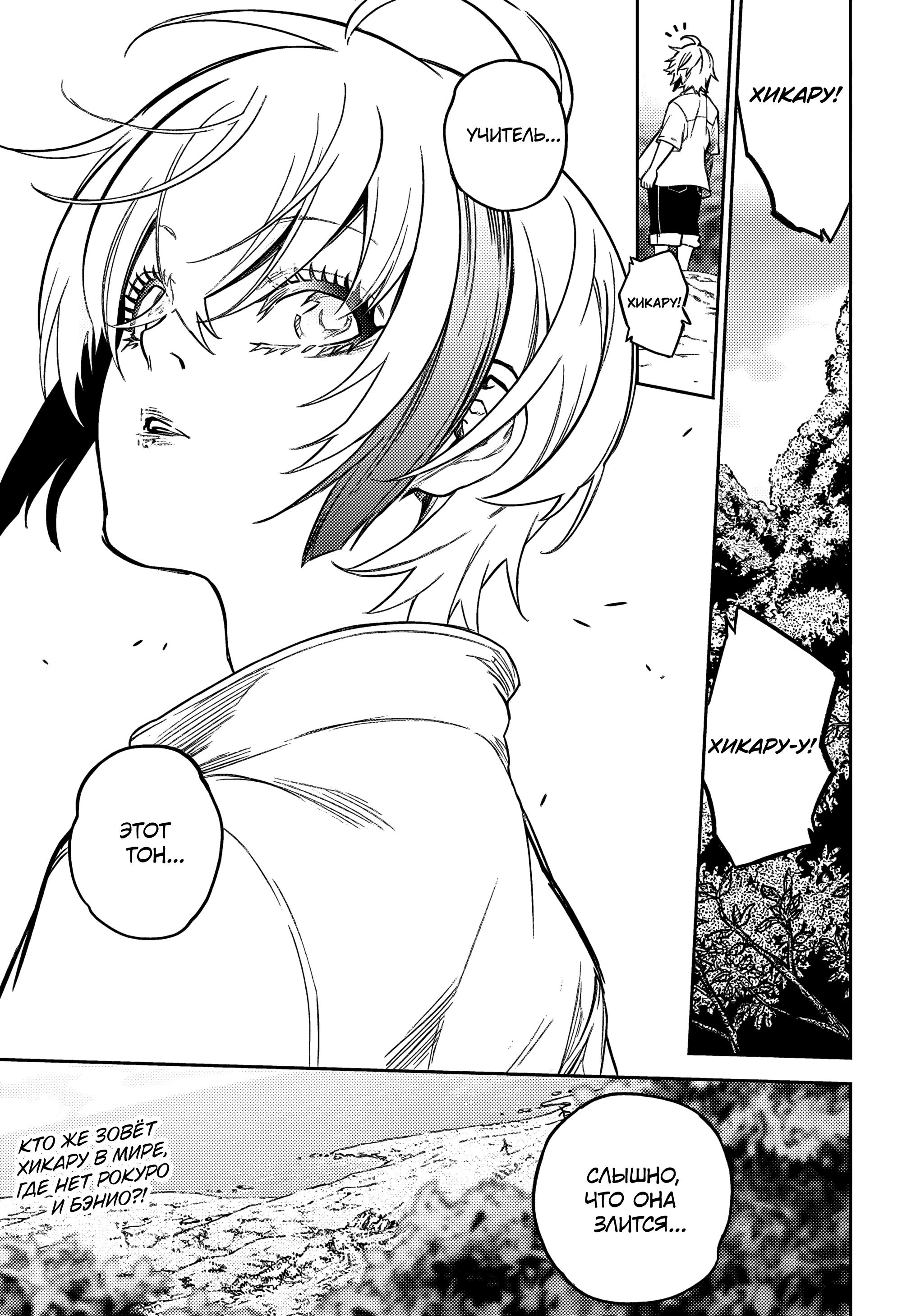 Read Две звезды оммёдзи Manga Online