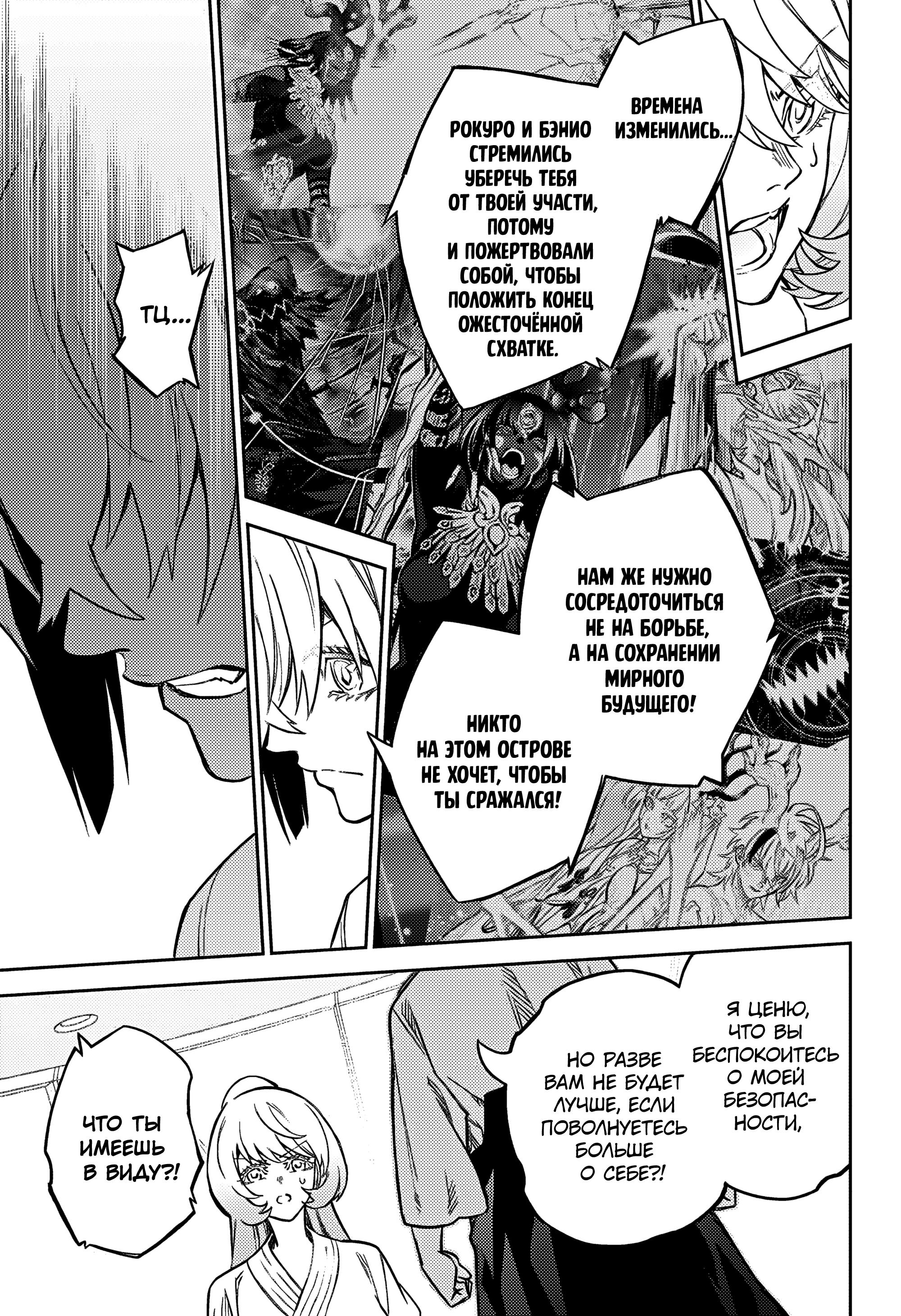 Read Две звезды оммёдзи Manga Online