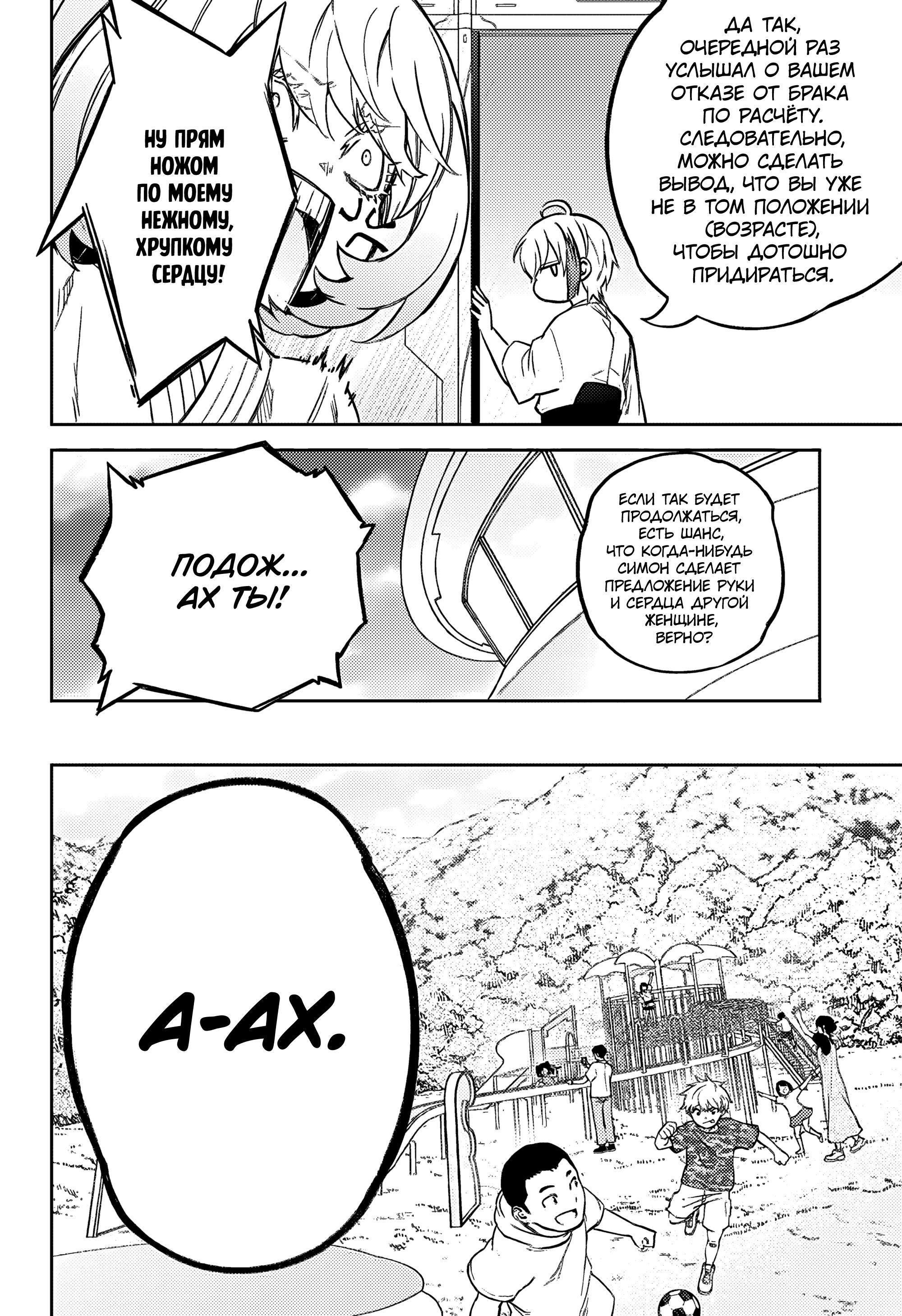 Read Две звезды оммёдзи Manga Online