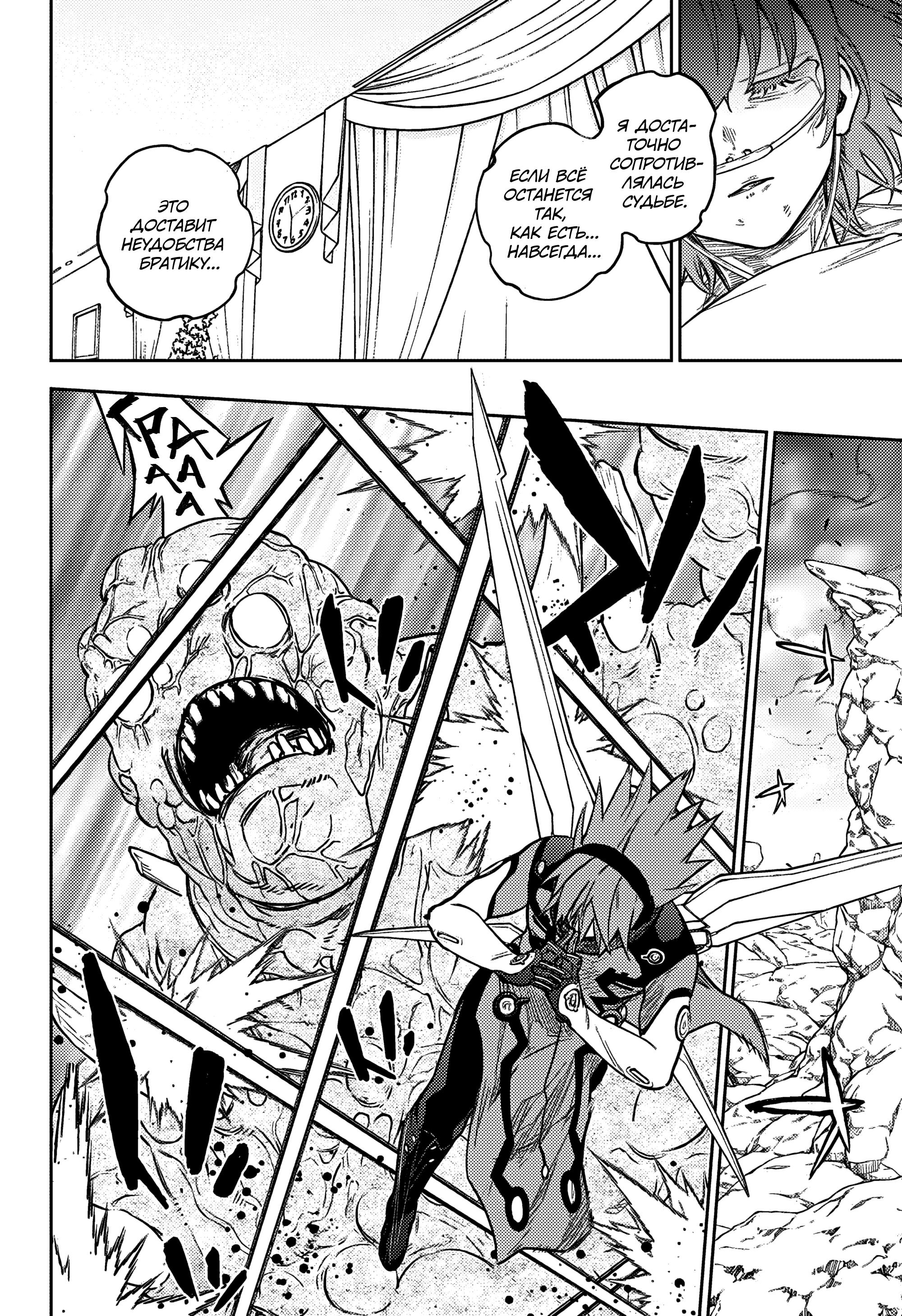 Read Две звезды оммёдзи Manga Online