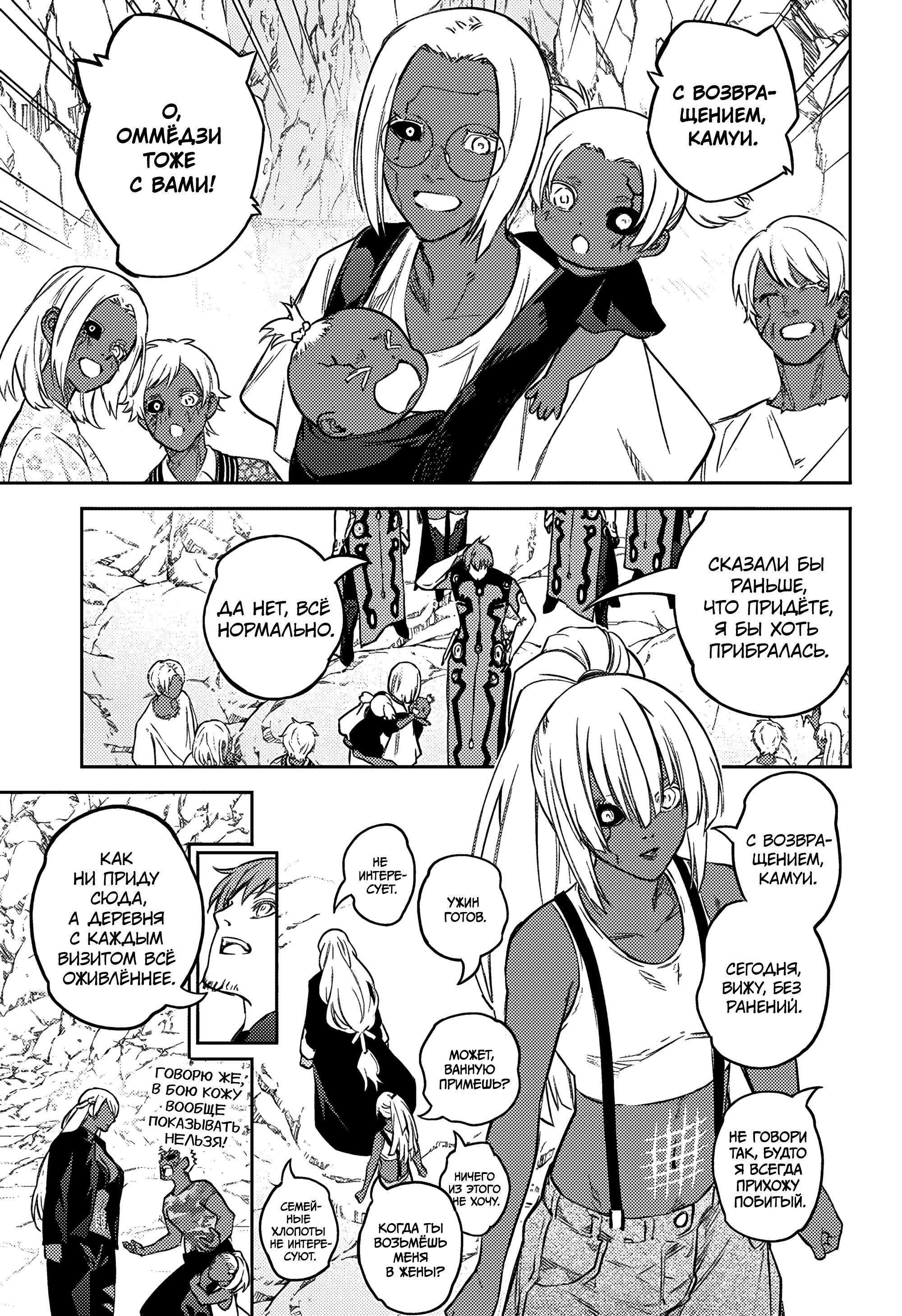 Read Две звезды оммёдзи Manga Online