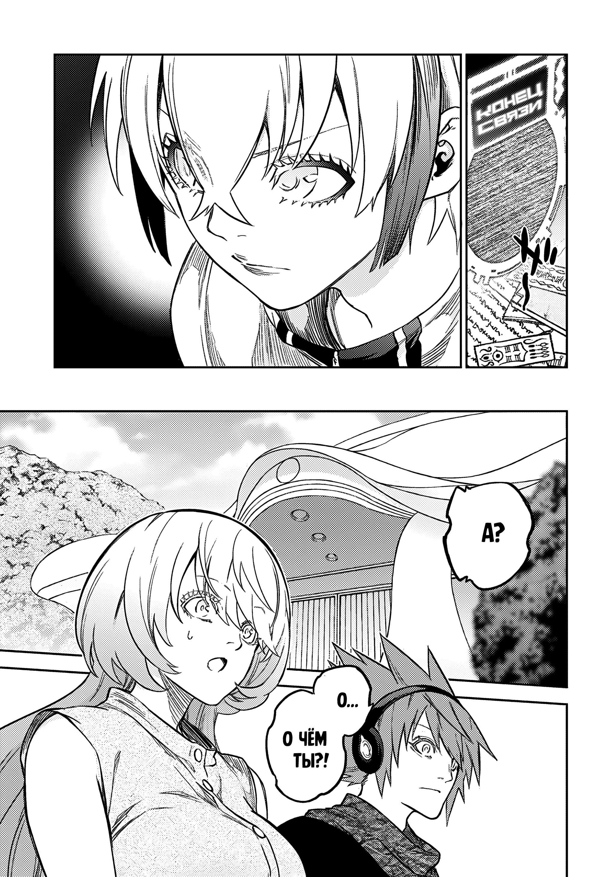 Read Две звезды оммёдзи Manga Online