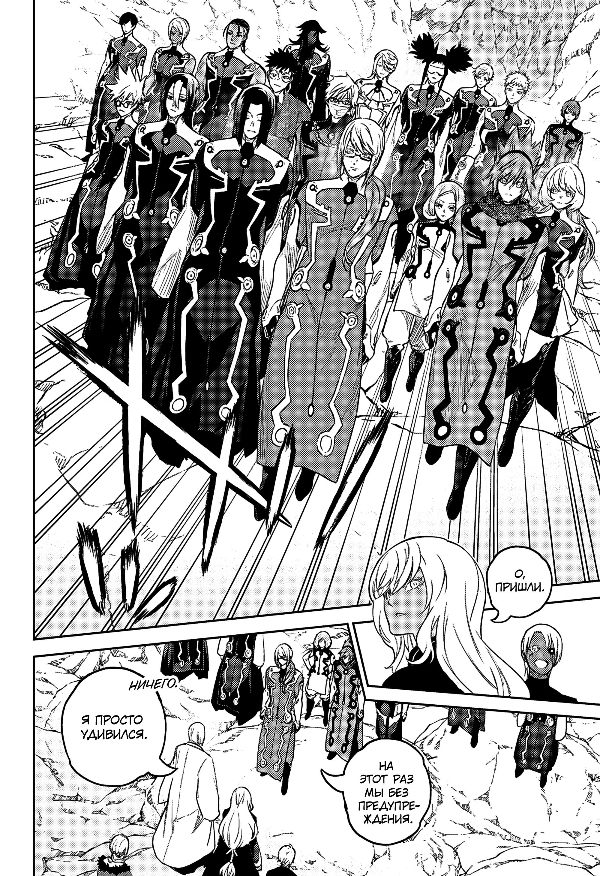 Read Две звезды оммёдзи Manga Online