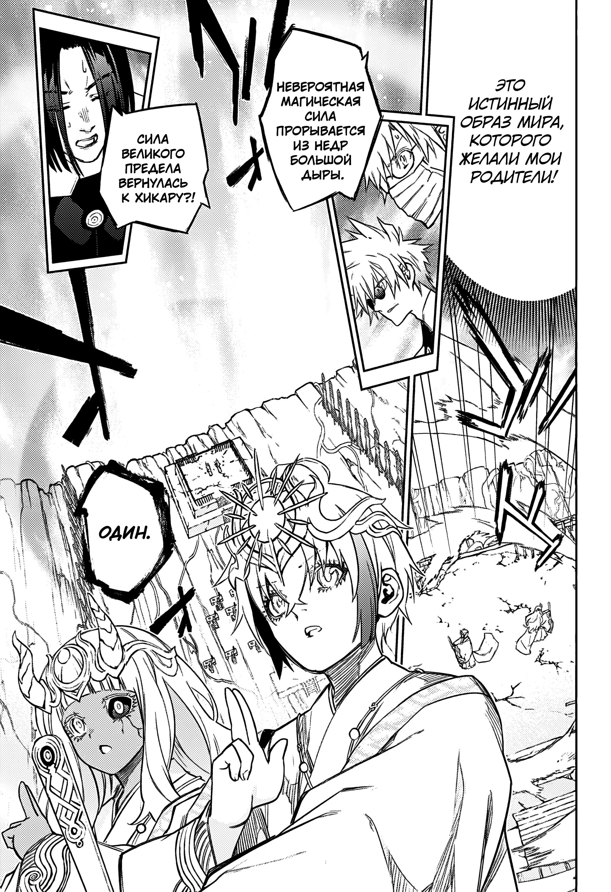 Read Две звезды оммёдзи Manga Online