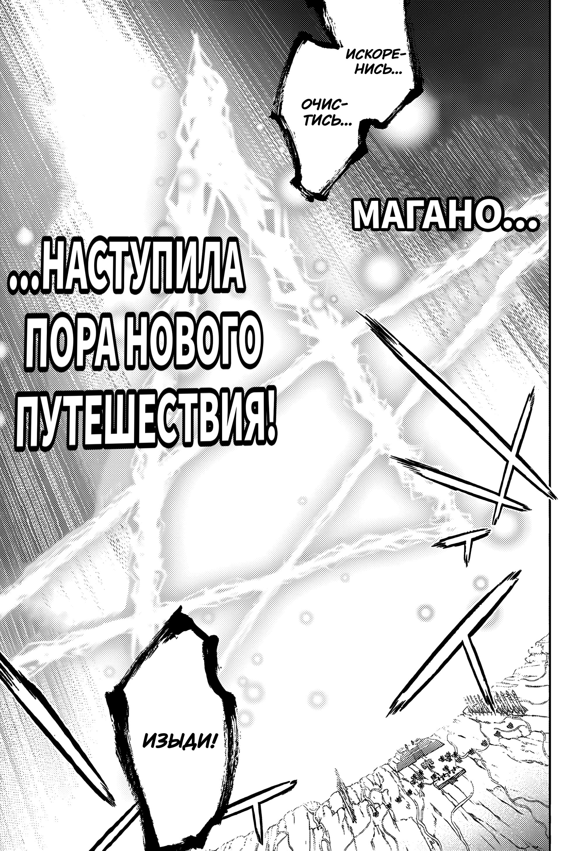 Read Две звезды оммёдзи Manga Online