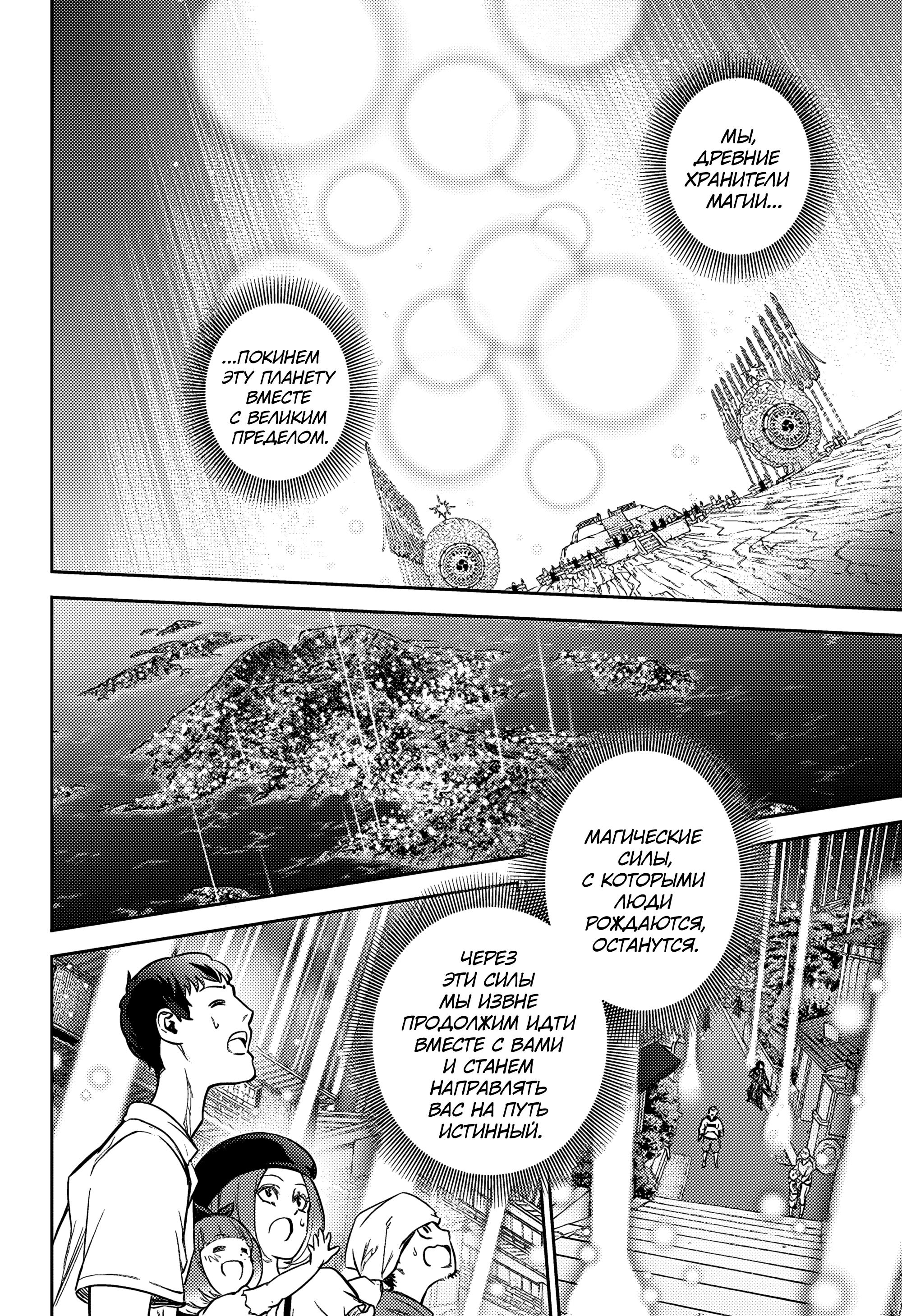 Read Две звезды оммёдзи Manga Online