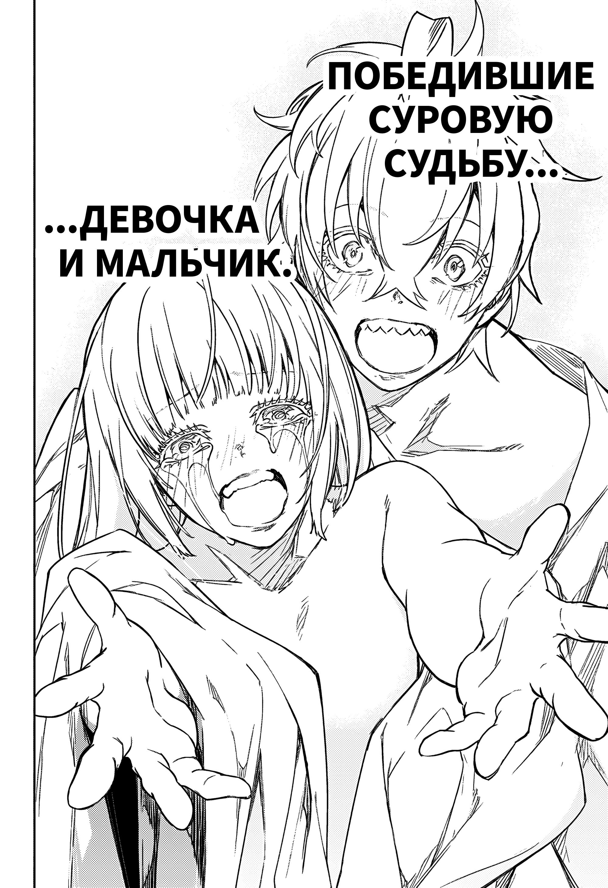 Read Две звезды оммёдзи Manga Online