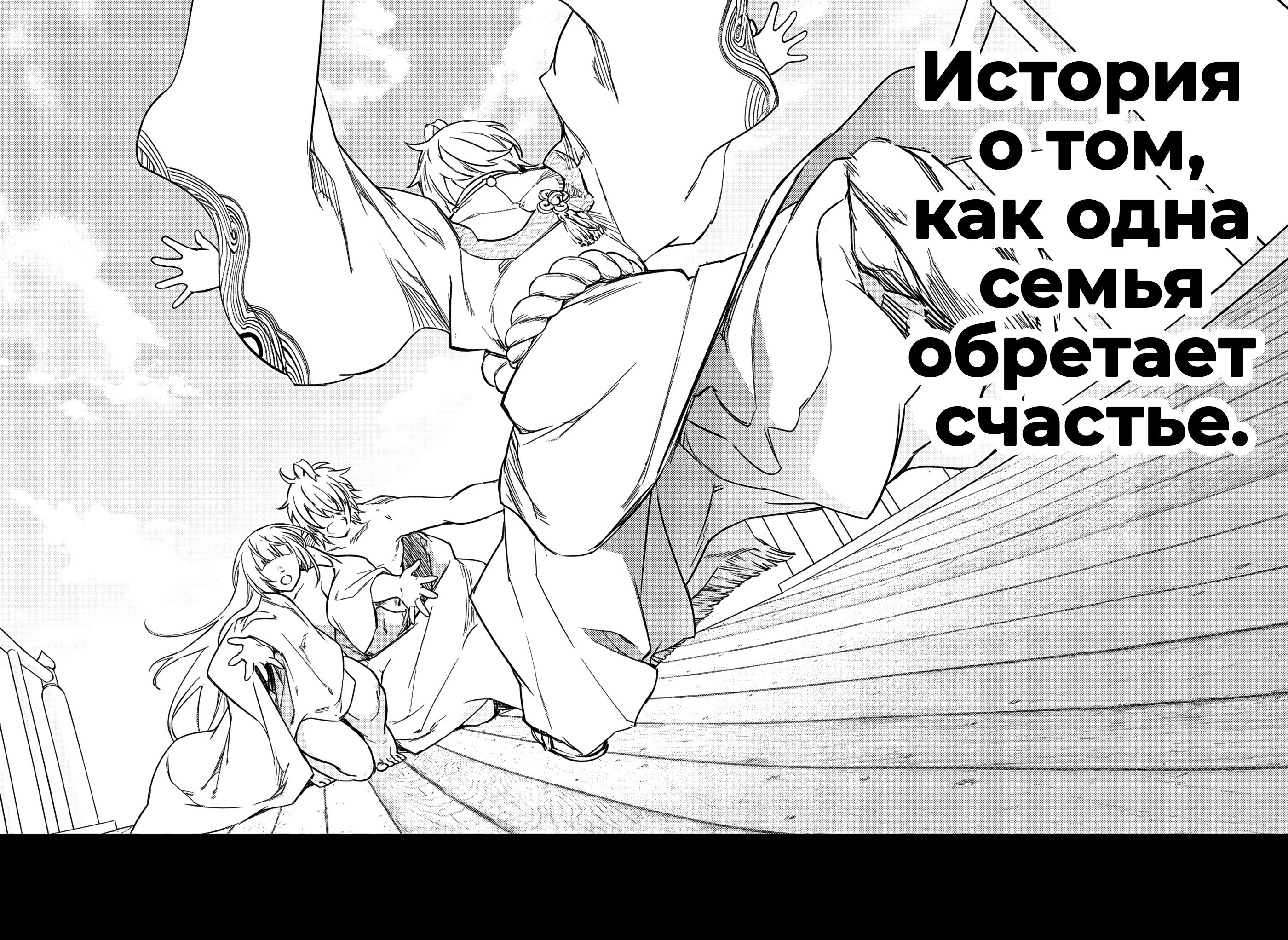 Read Две звезды оммёдзи Manga Online