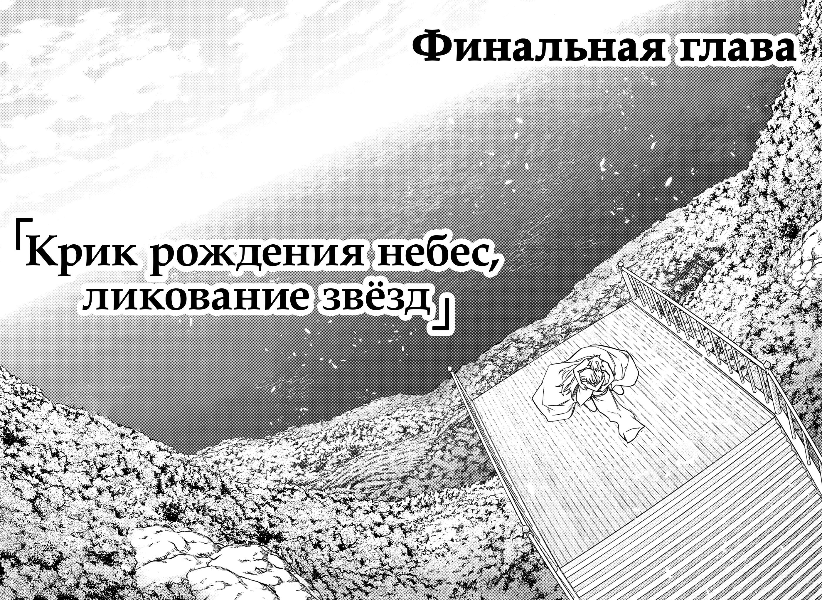 Read Две звезды оммёдзи Manga Online
