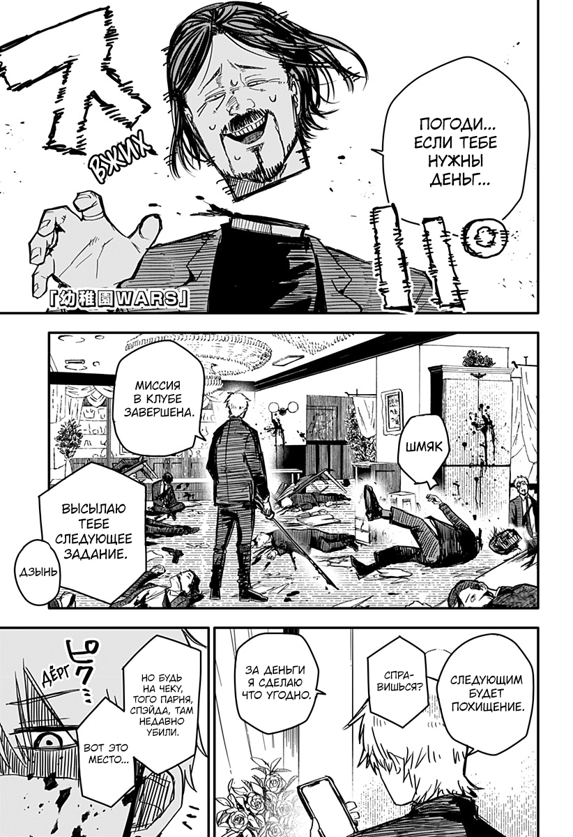 Read Детсадовские войны Manga Online