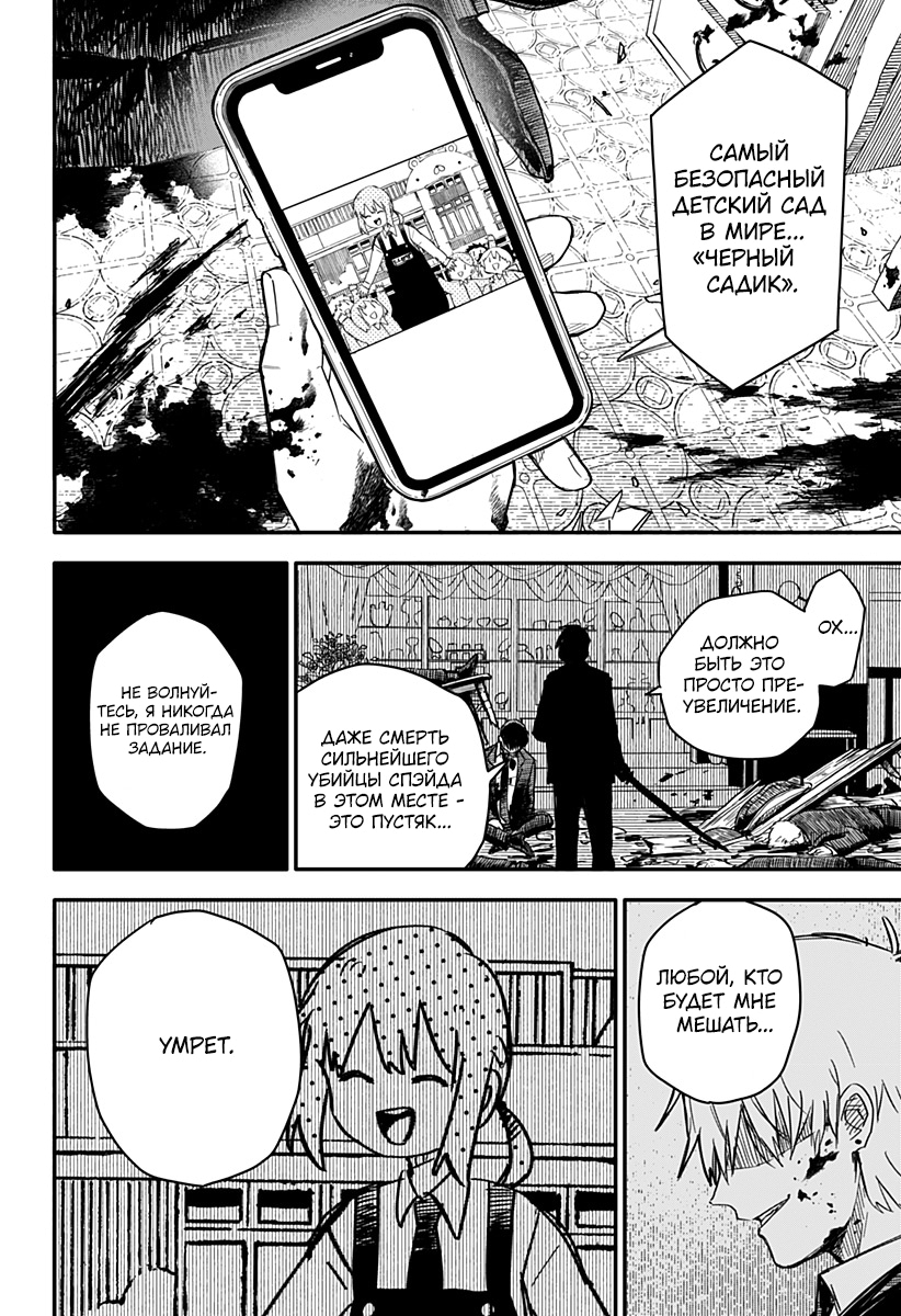Read Детсадовские войны Manga Online