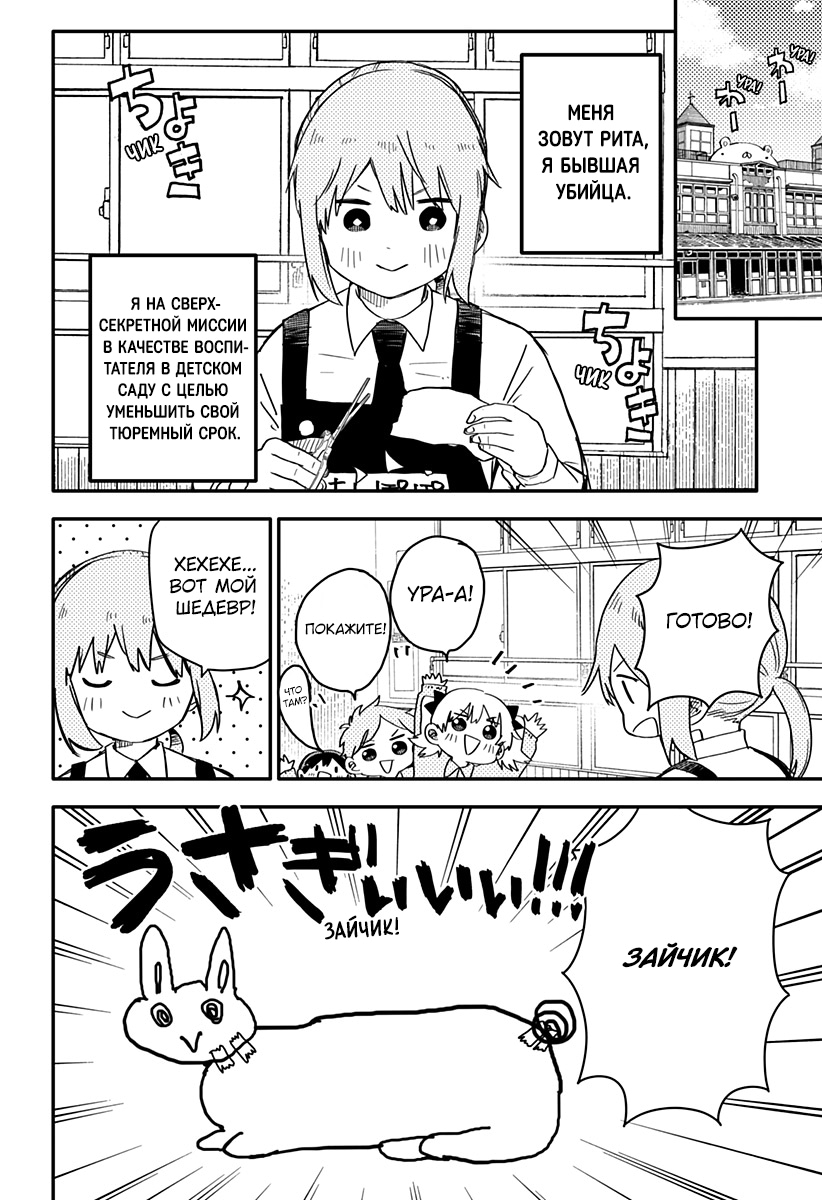 Read Детсадовские войны Manga Online
