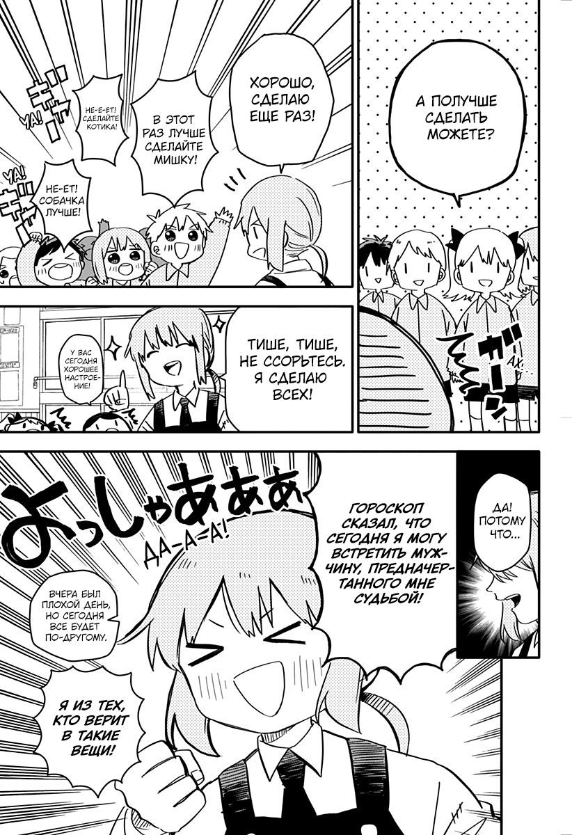 Read Детсадовские войны Manga Online
