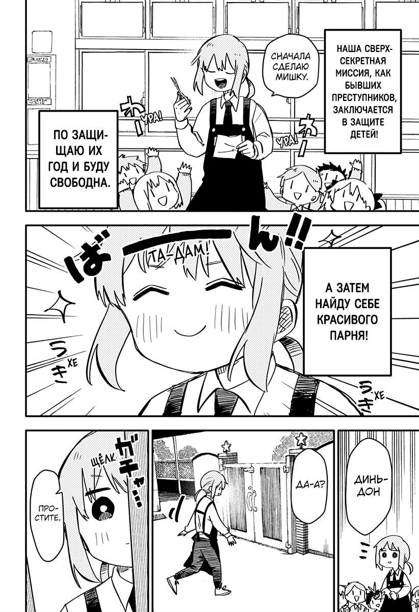 Read Детсадовские войны Manga Online
