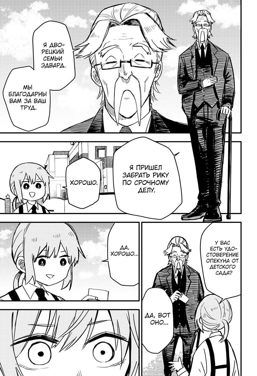 Read Детсадовские войны Manga Online