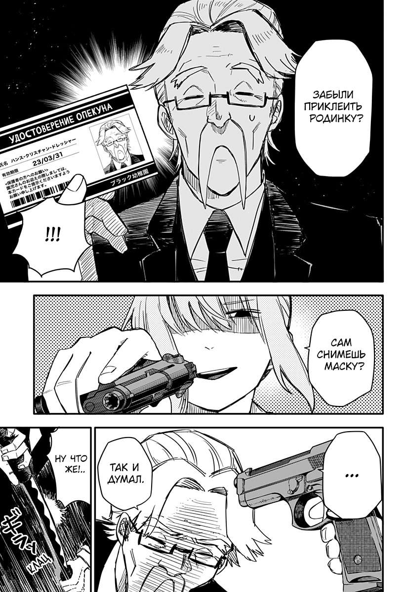 Read Детсадовские войны Manga Online