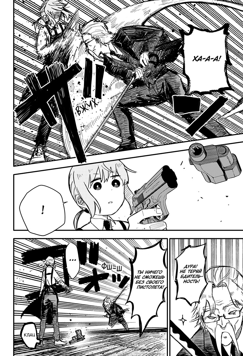 Read Детсадовские войны Manga Online