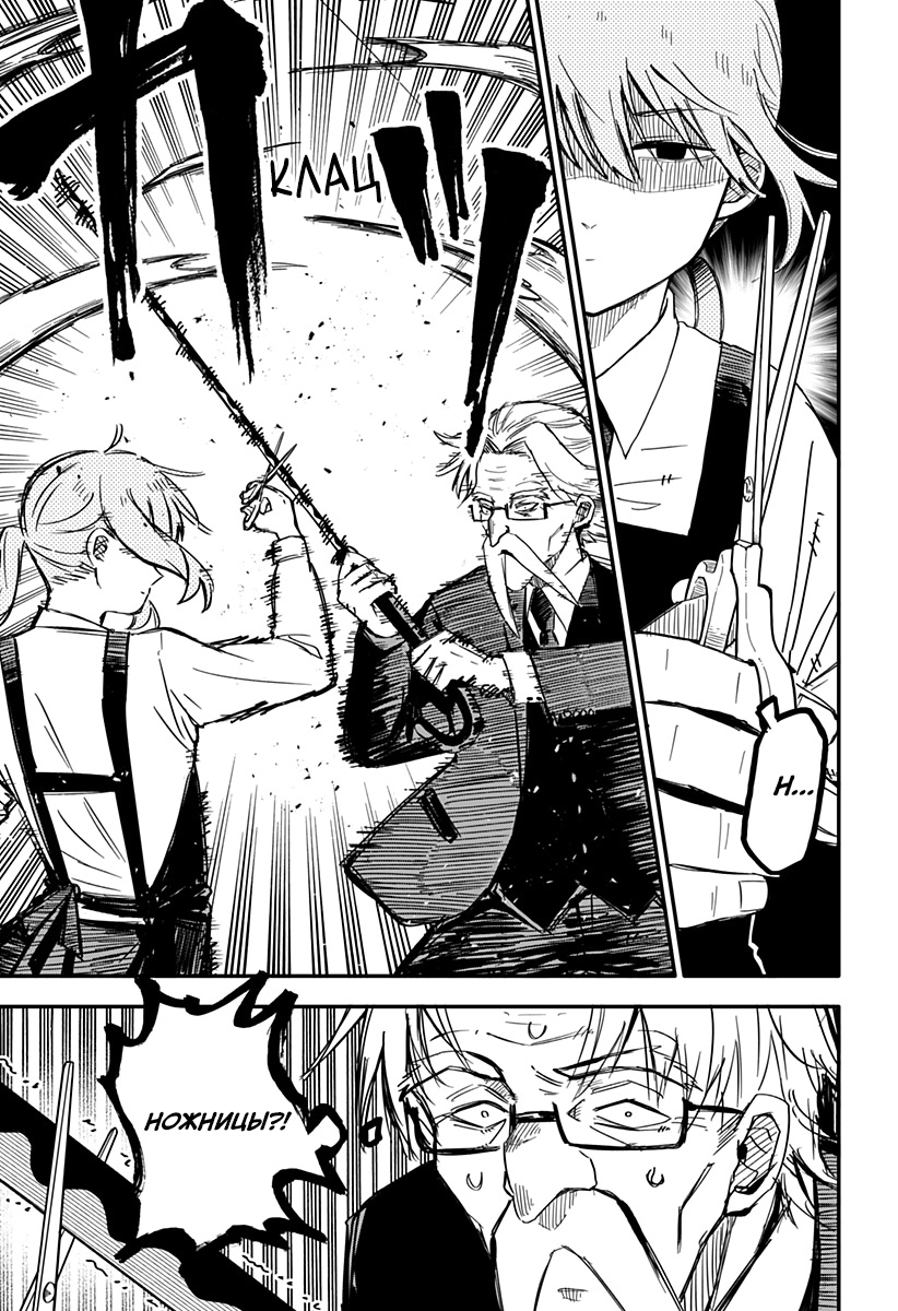 Read Детсадовские войны Manga Online