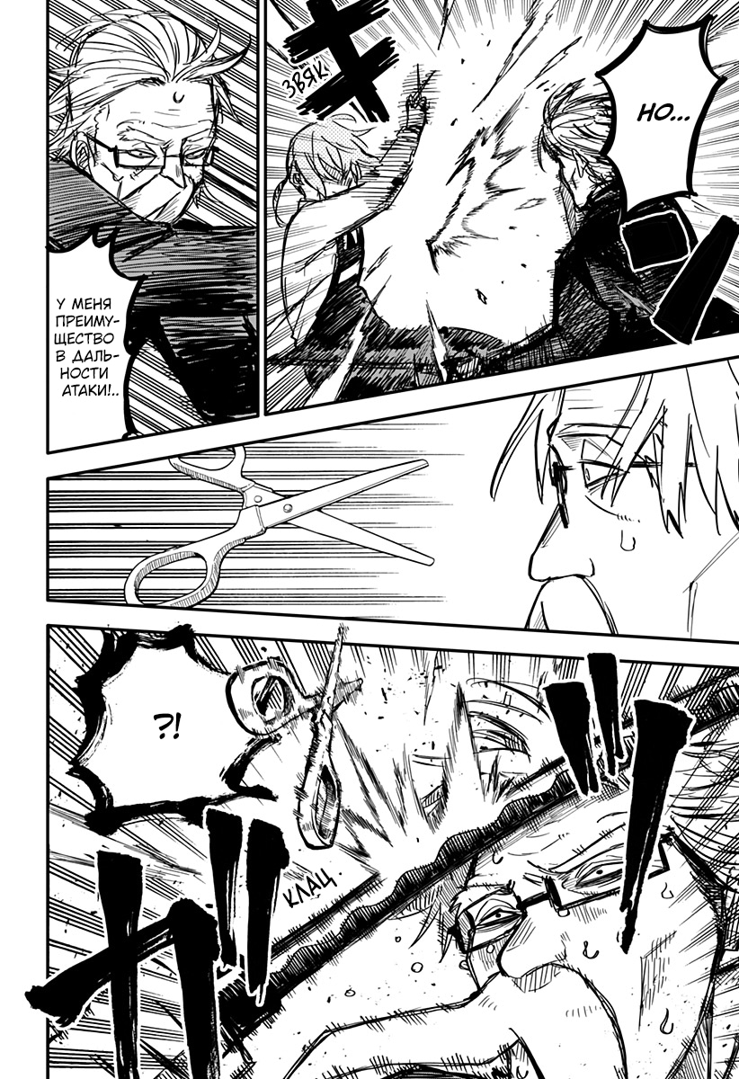 Read Детсадовские войны Manga Online