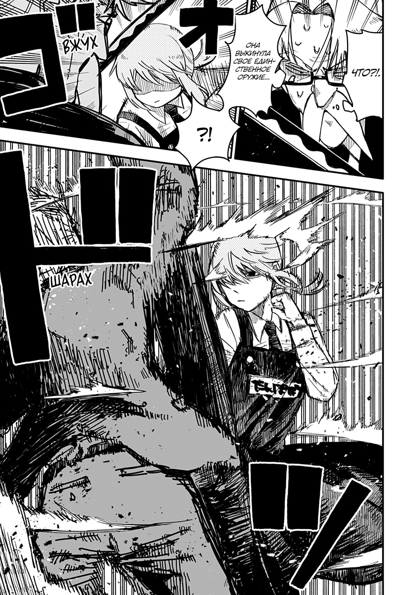 Read Детсадовские войны Manga Online