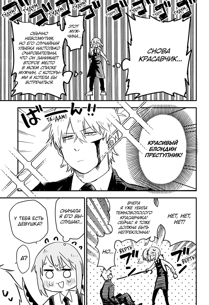 Read Детсадовские войны Manga Online