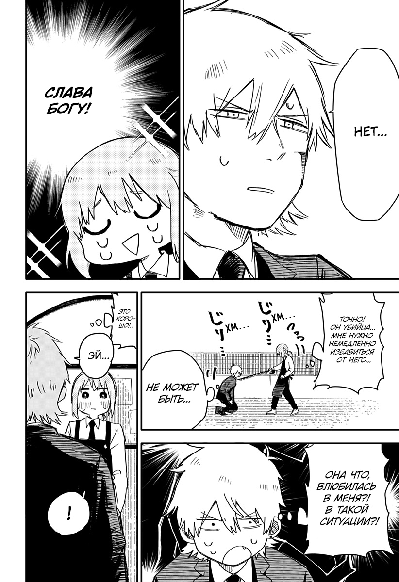 Read Детсадовские войны Manga Online